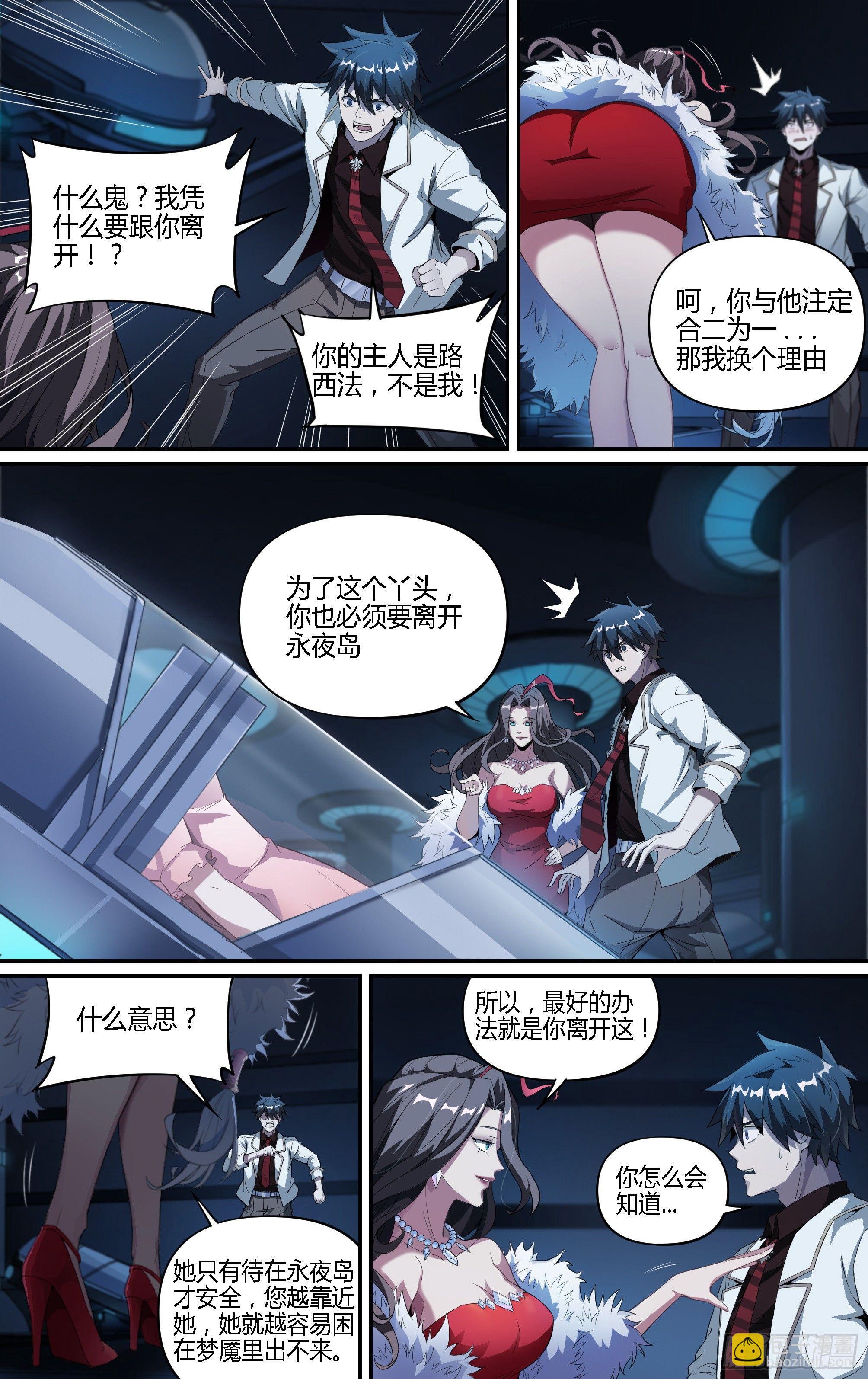 129话.你便是我的王-第135话