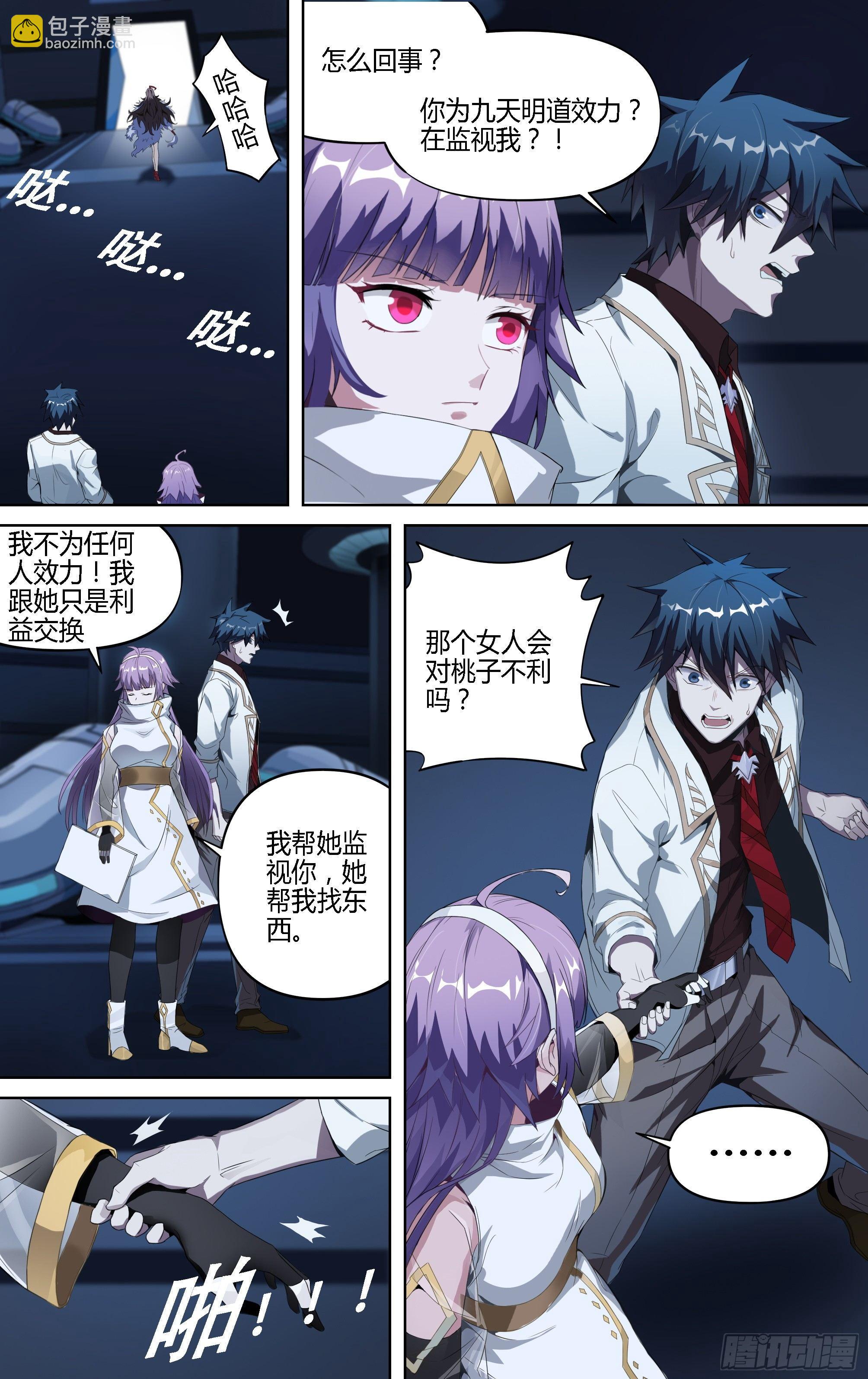 129话.你便是我的王-第135话
