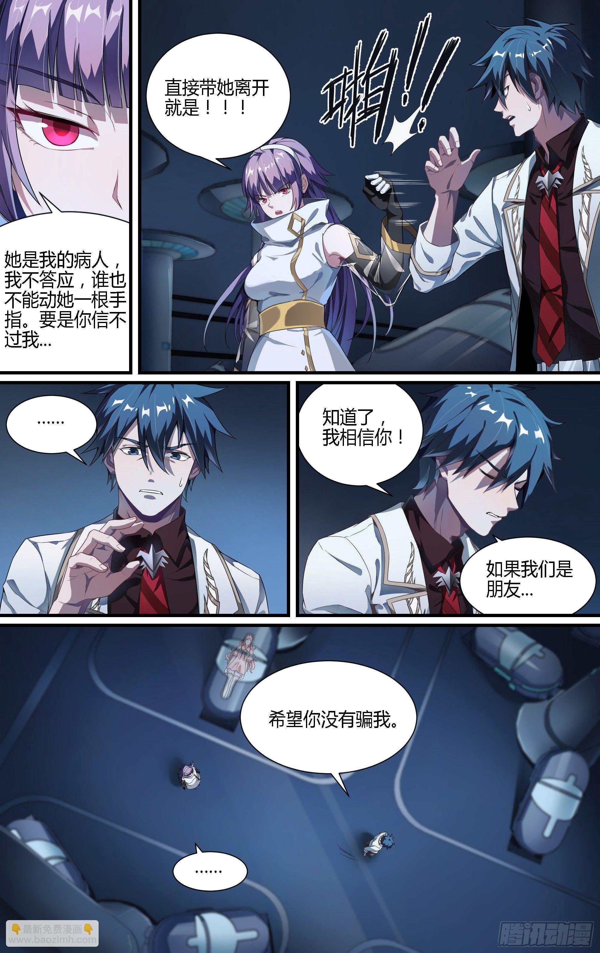 129话.你便是我的王-第135话