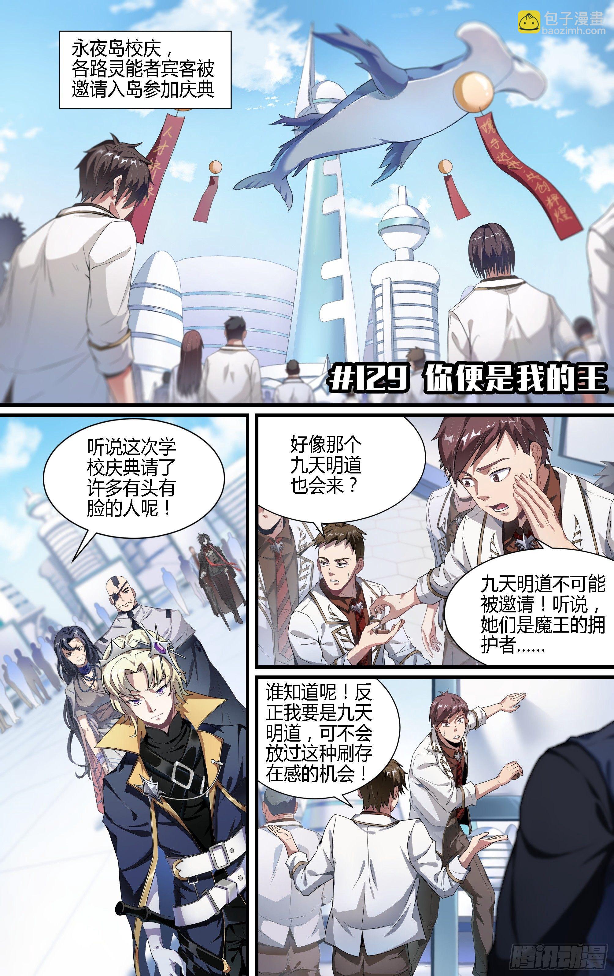 129话.你便是我的王-第135话