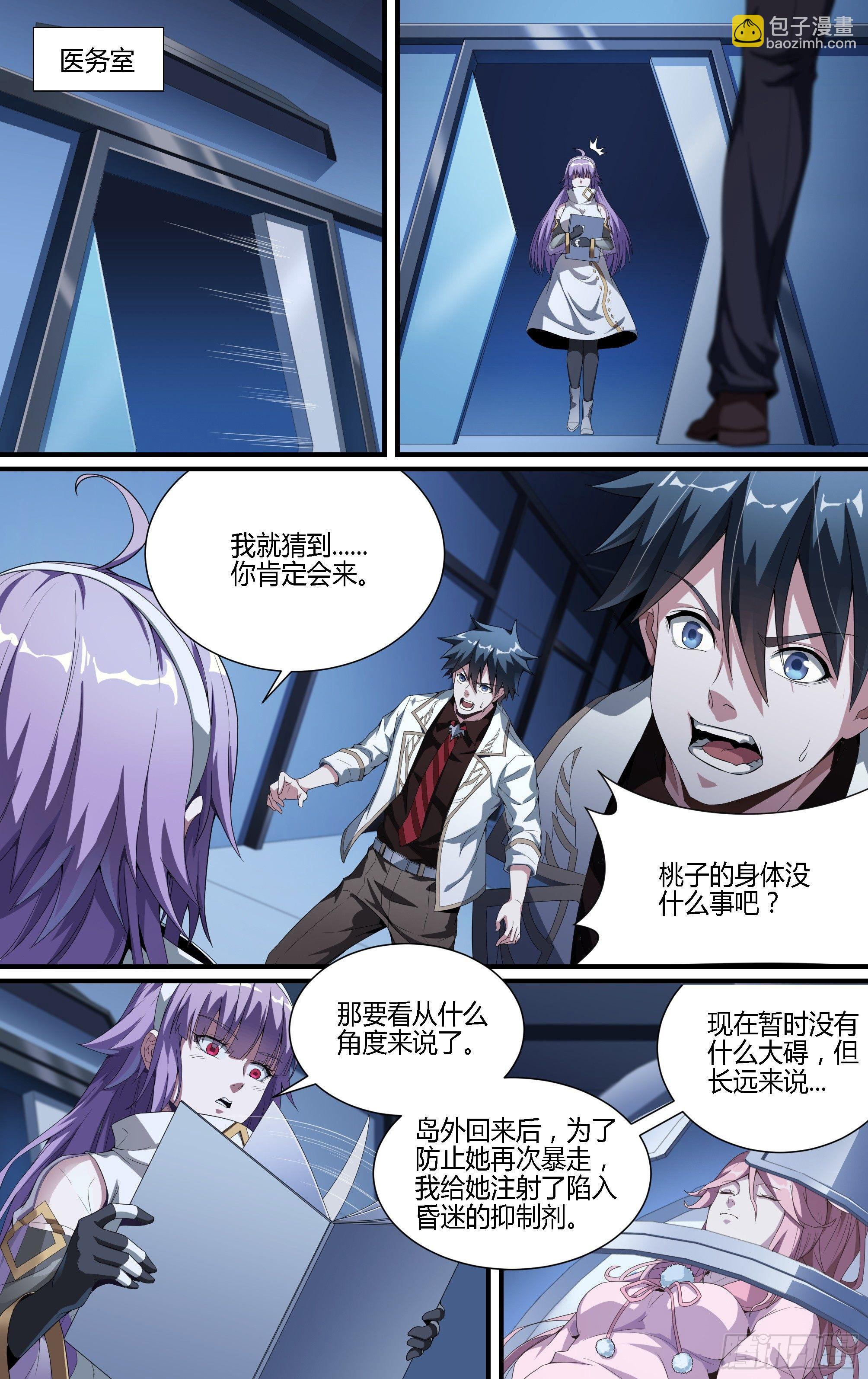 129话.你便是我的王-第135话