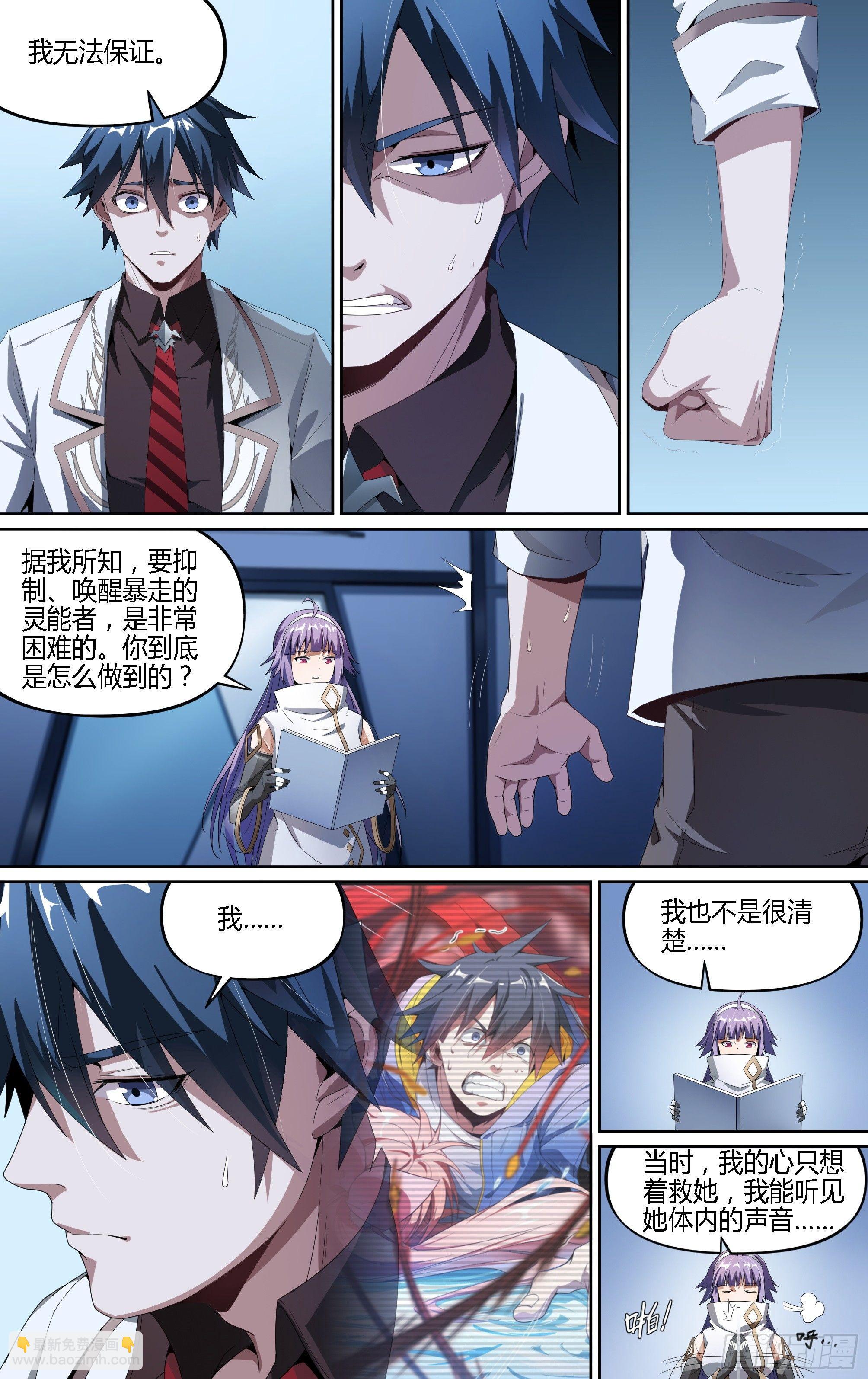 129话.你便是我的王-第135话