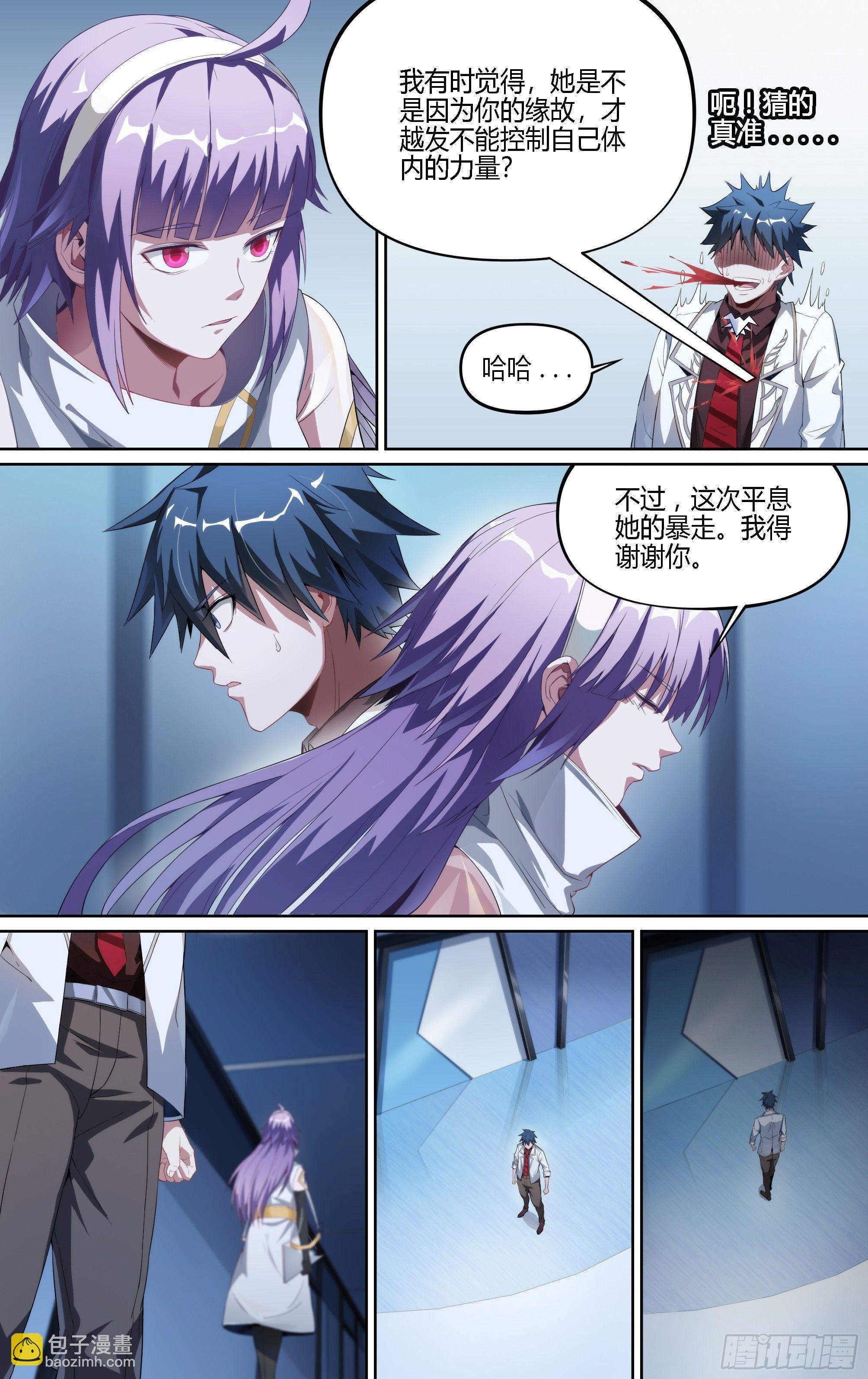 129话.你便是我的王-第135话
