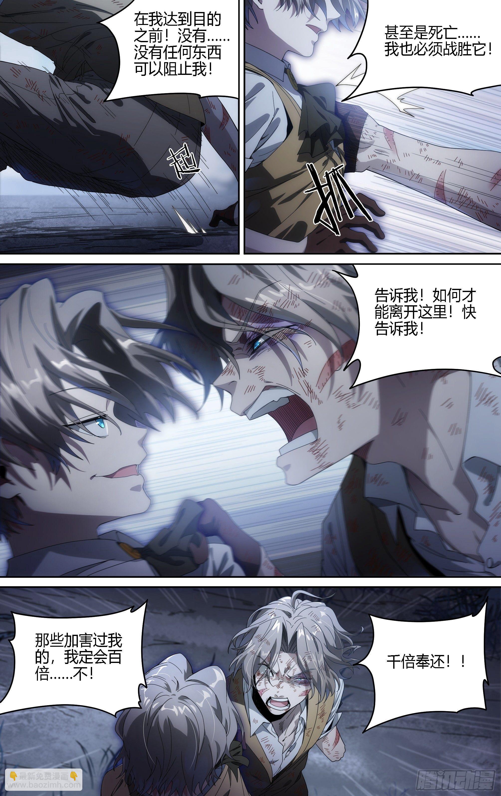131话.死亡重生-第137话