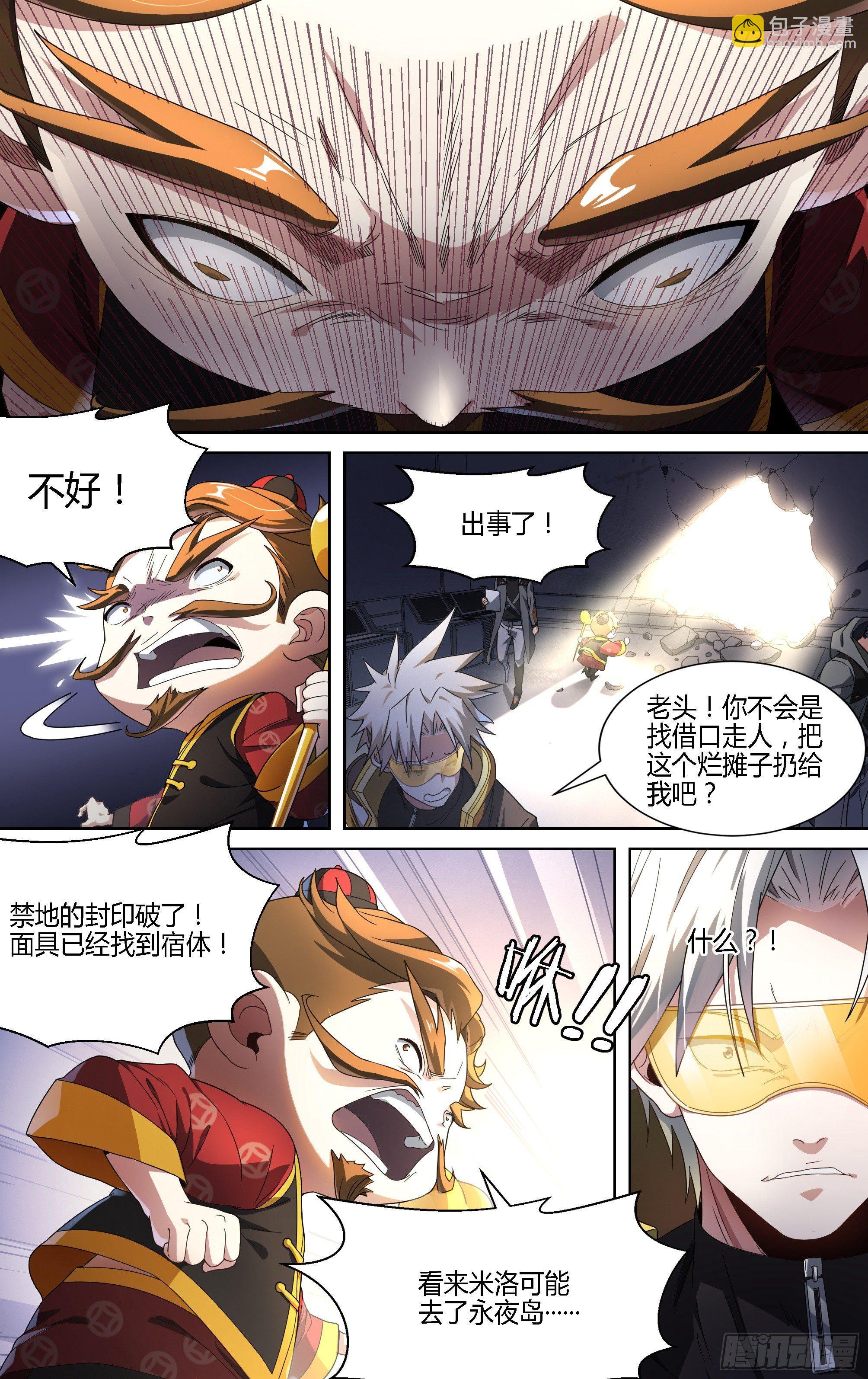 131话.死亡重生-第137话