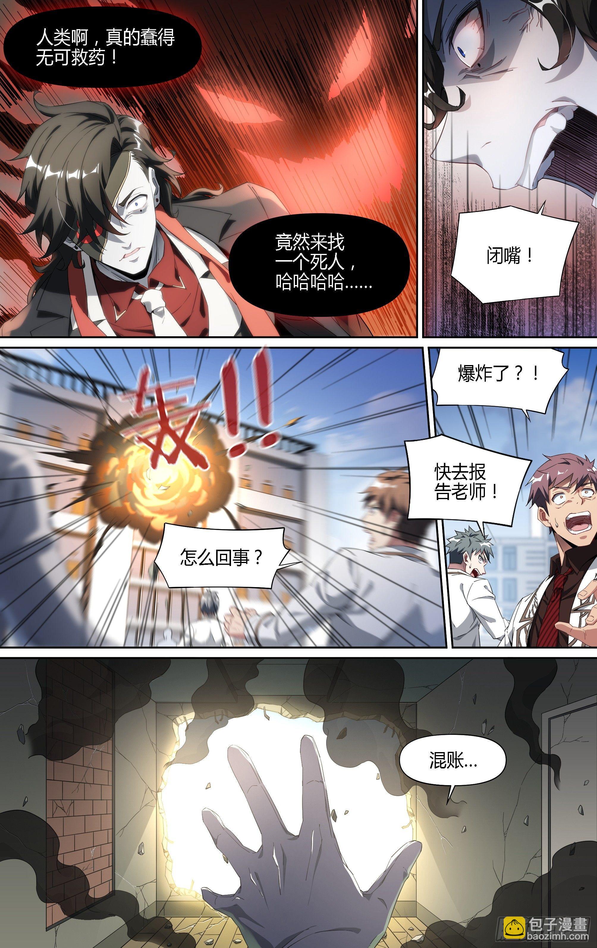 133话.过去的牵绊-第139话