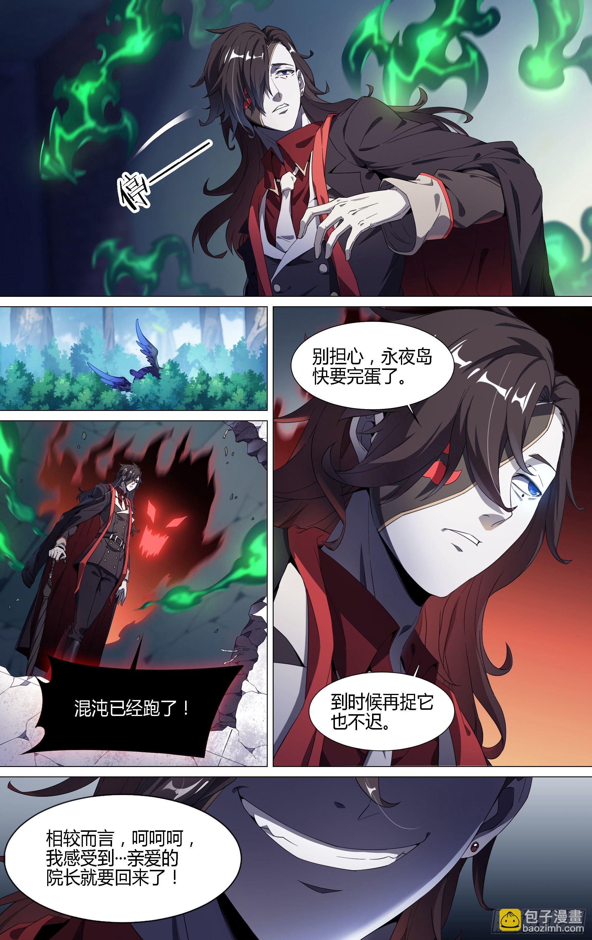133话.过去的牵绊-第139话
