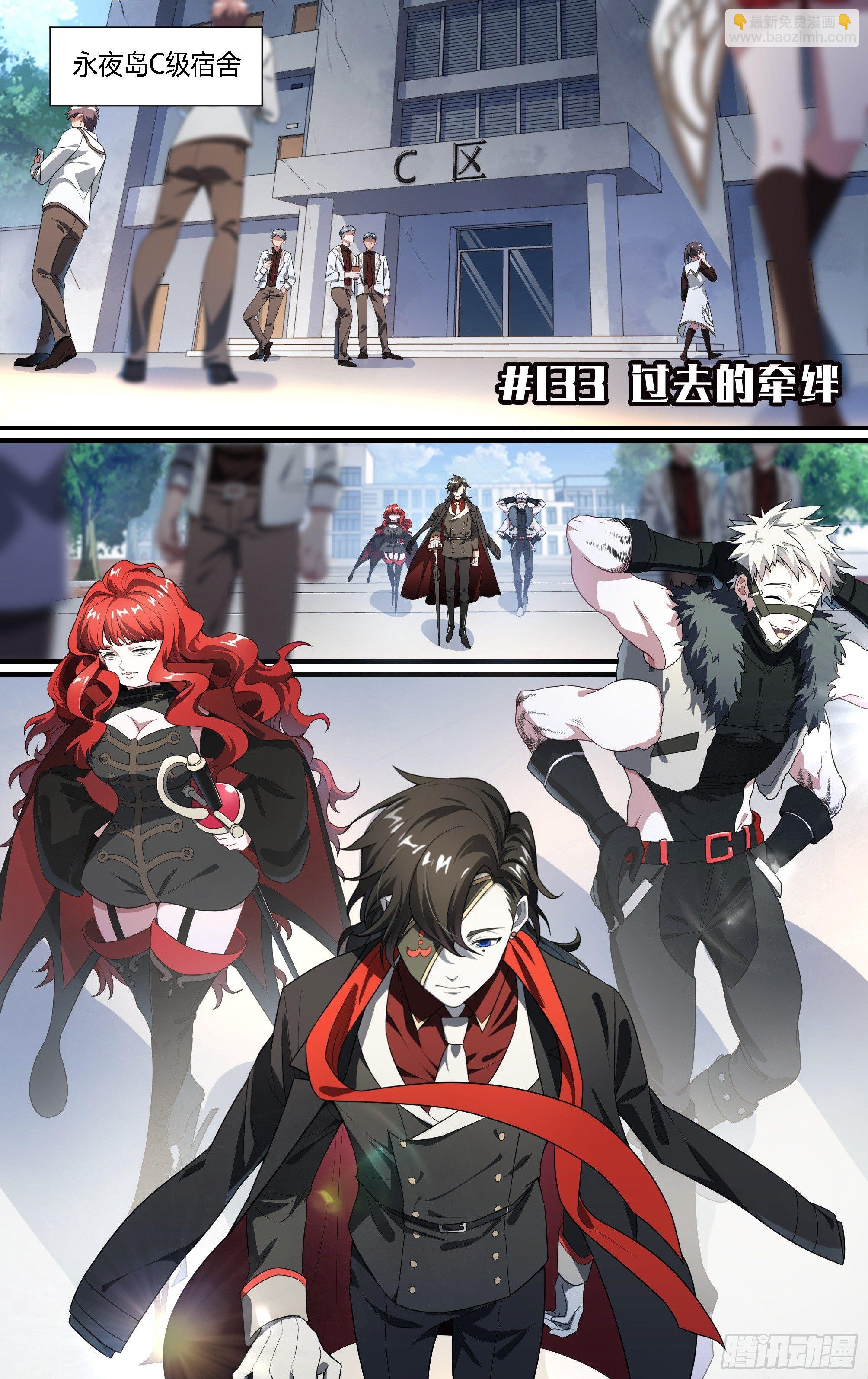 133话.过去的牵绊-第139话