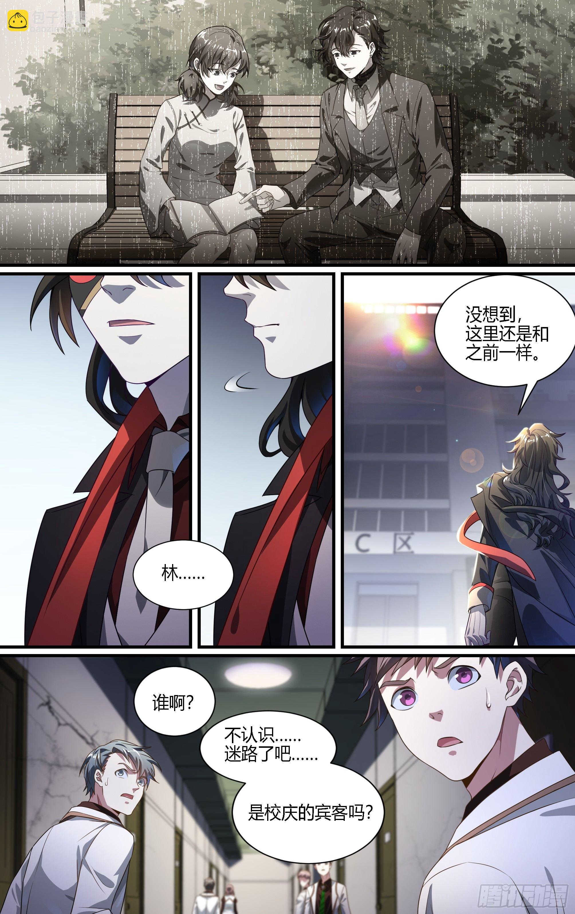 133话.过去的牵绊-第139话