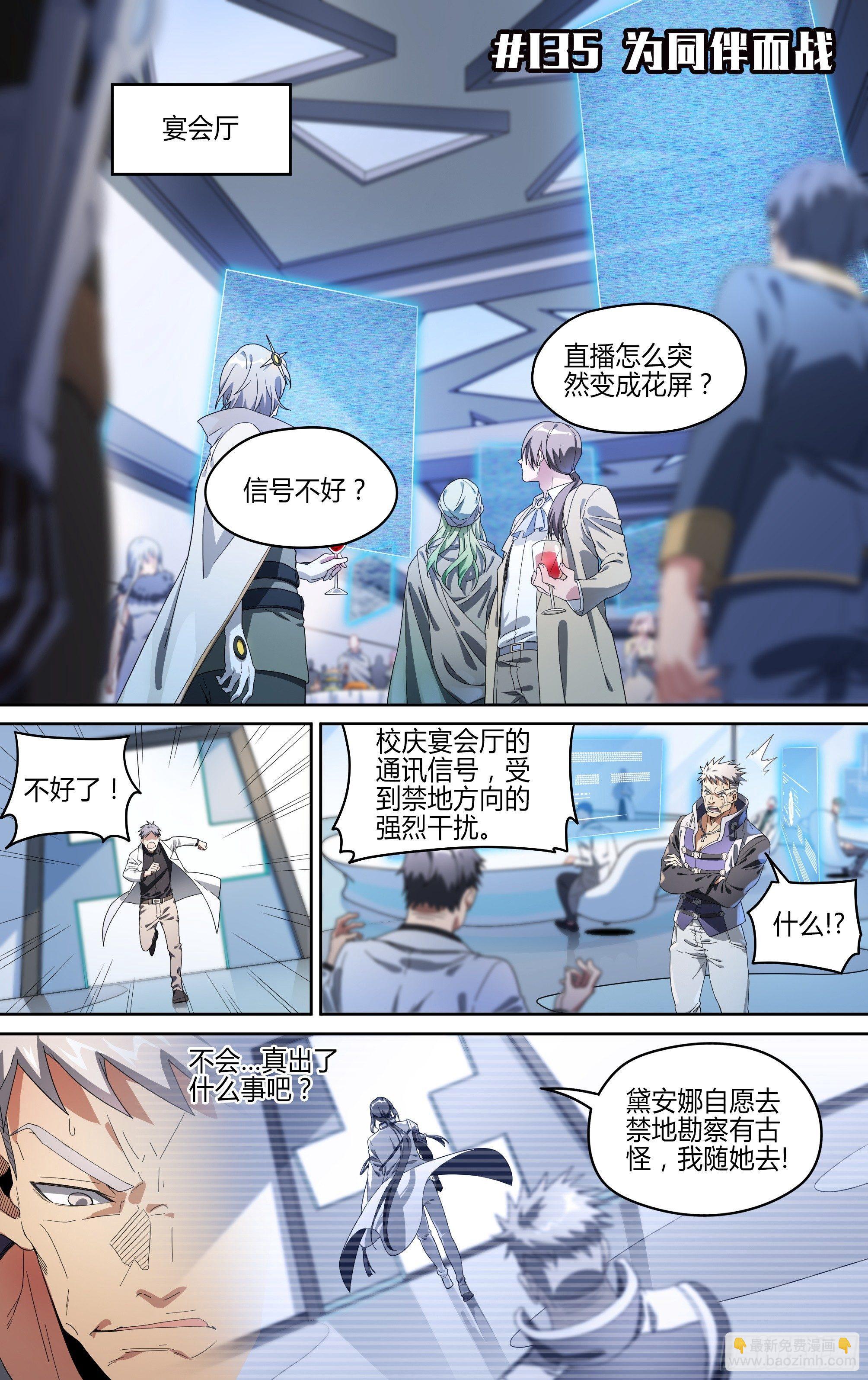 135话.为同伴而战(1/2)-第141话