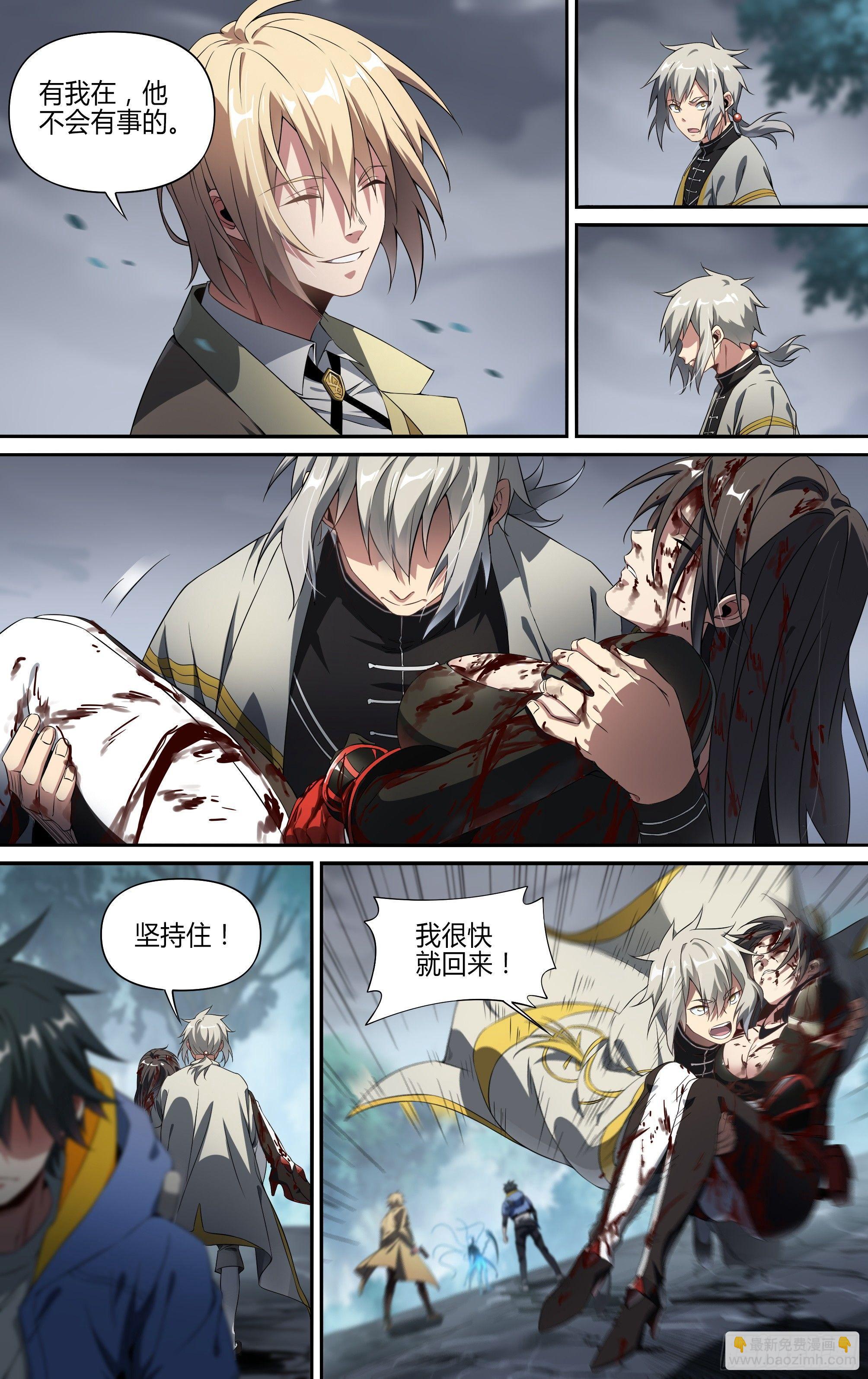 135话.为同伴而战(1/2)-第141话