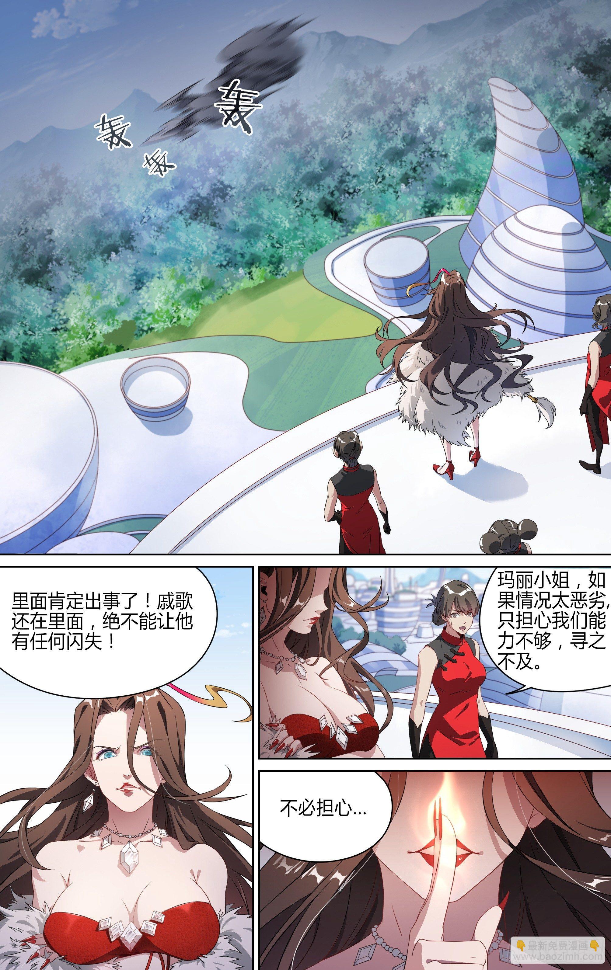 135话.为同伴而战(1/2)-第141话