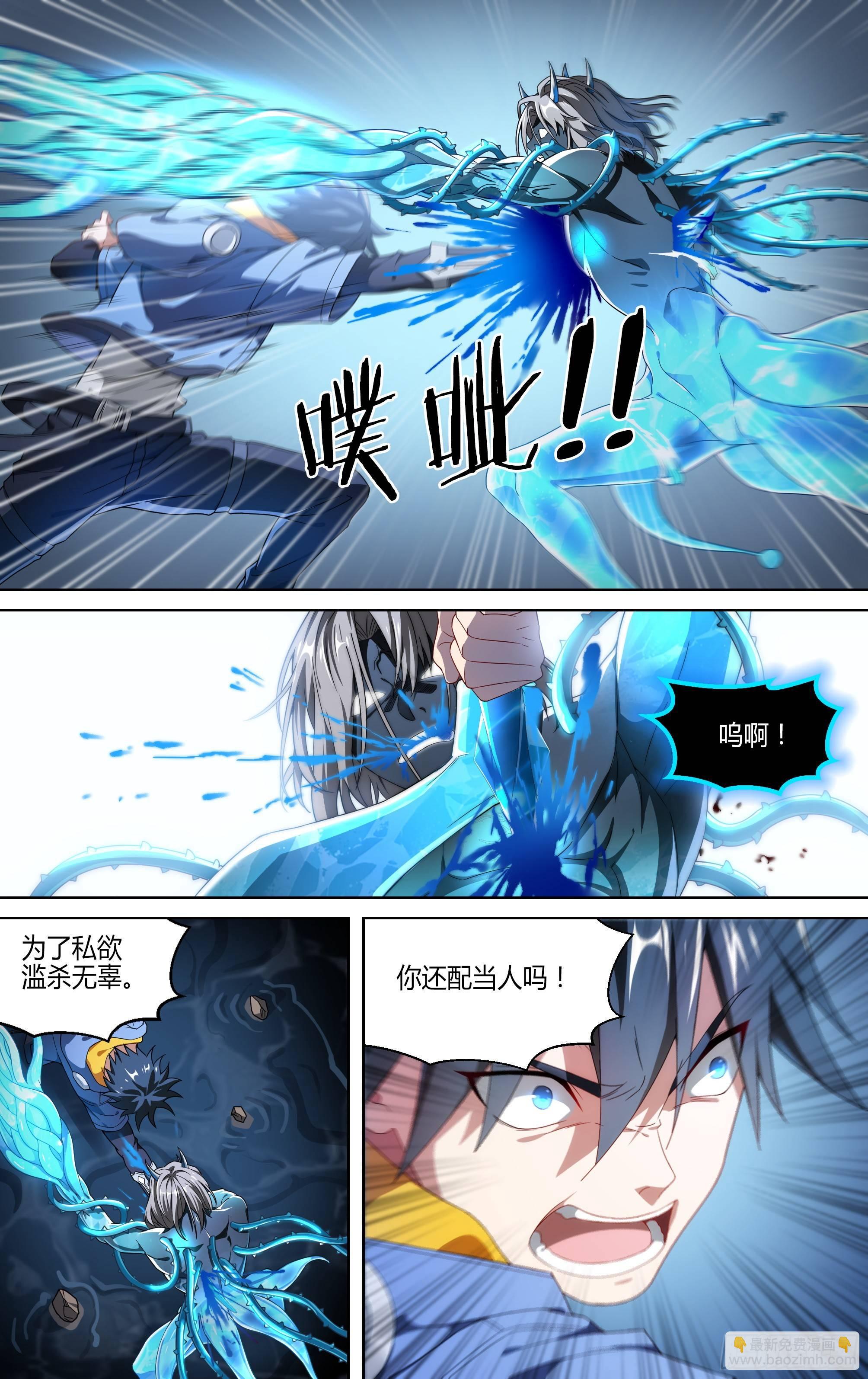 135话.为同伴而战(1/2)-第141话