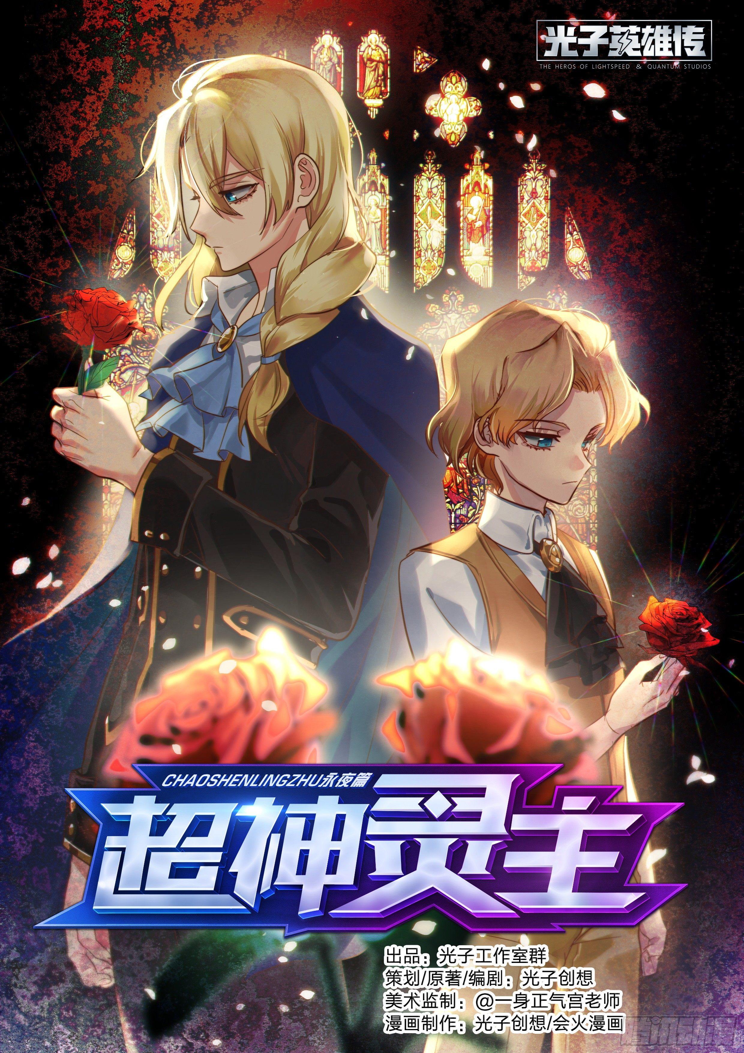 137话.盛放-第143话