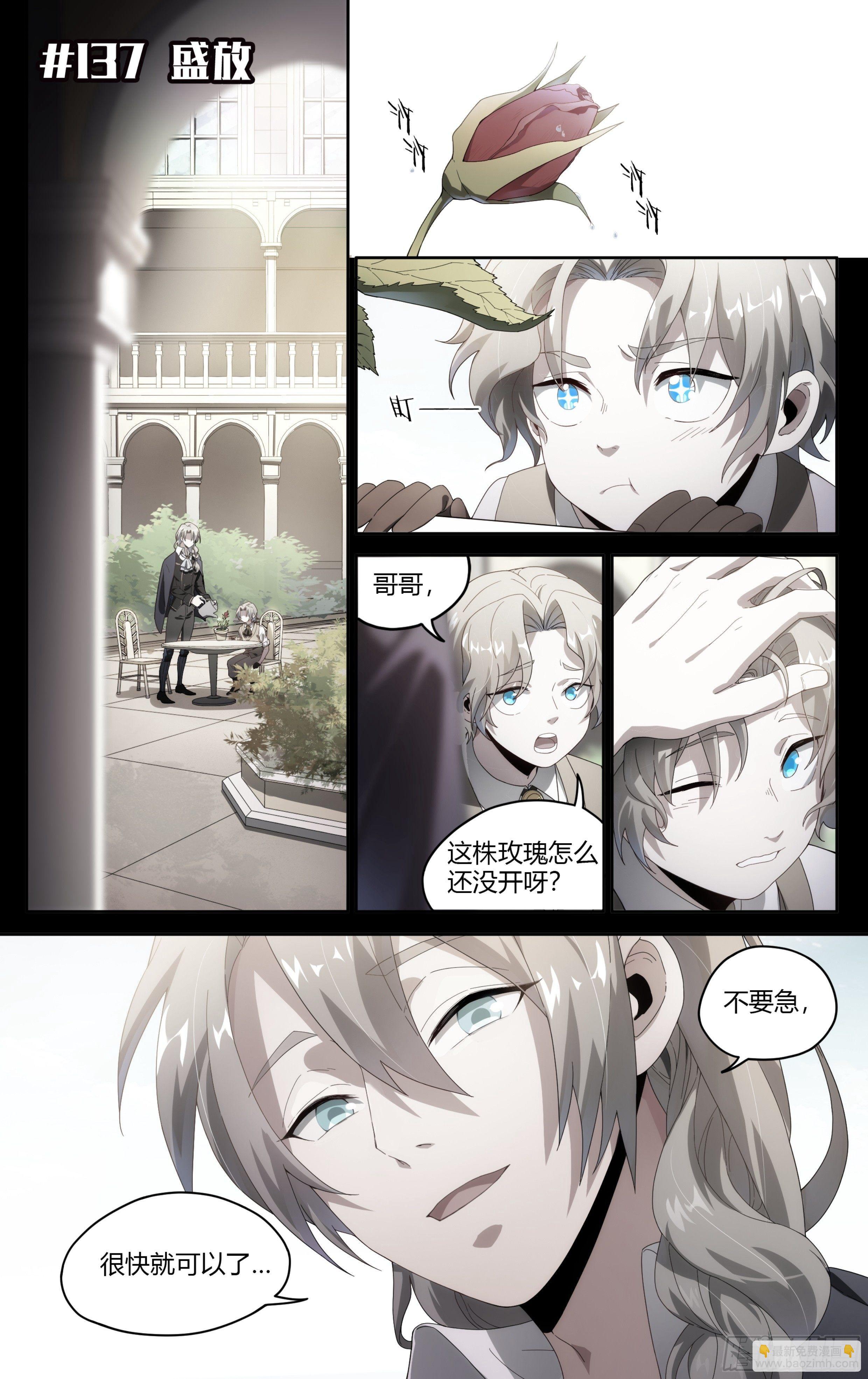 137话.盛放-第143话