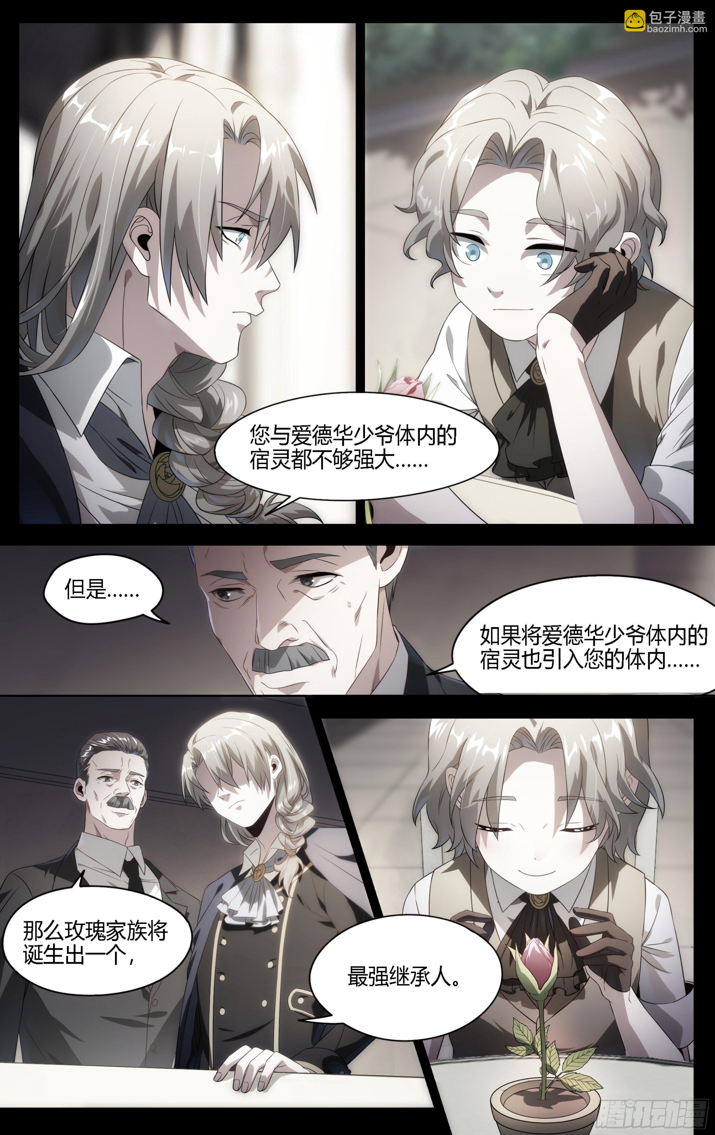 137话.盛放-第143话
