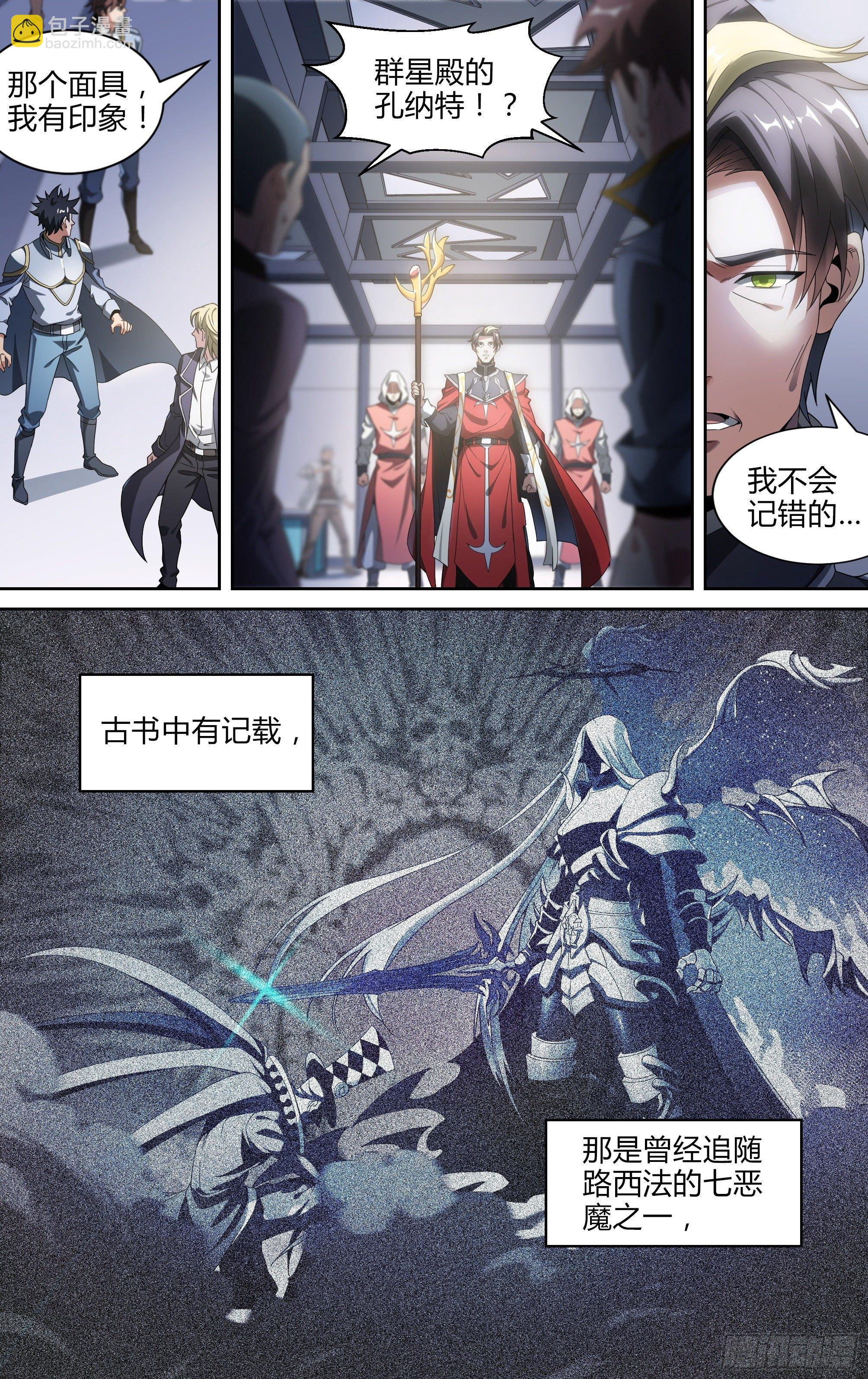 139话.绝非恶魔-第145话