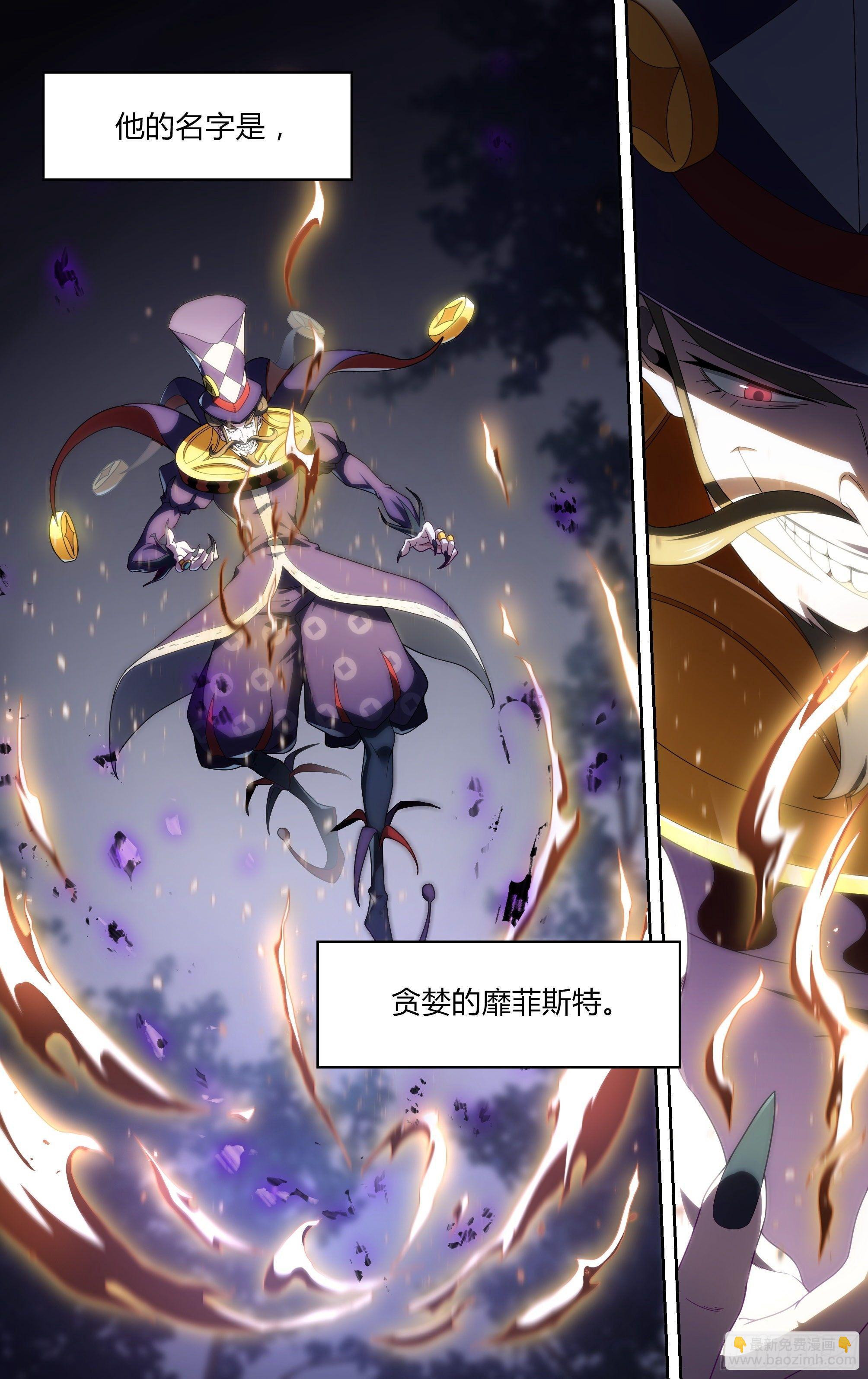 139话.绝非恶魔-第145话