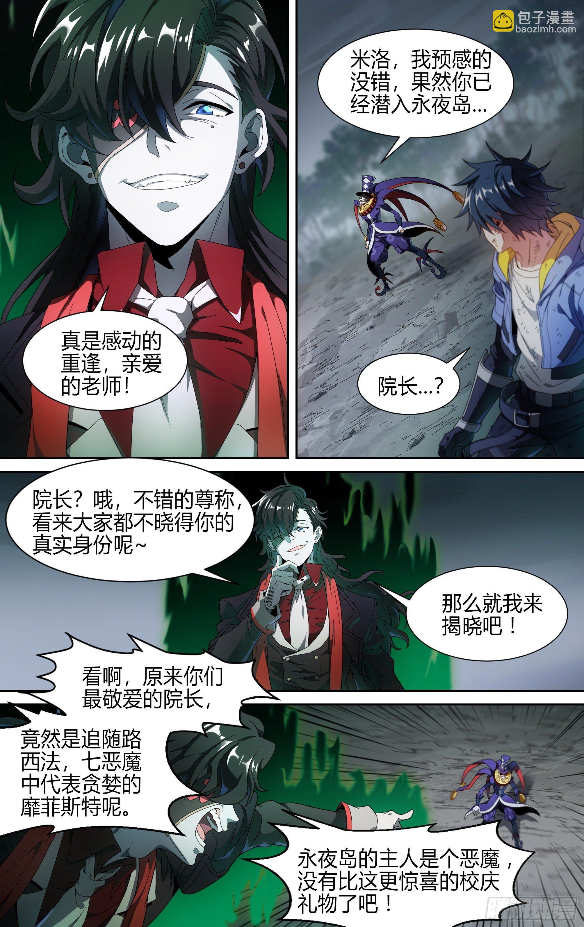 139话.绝非恶魔-第145话