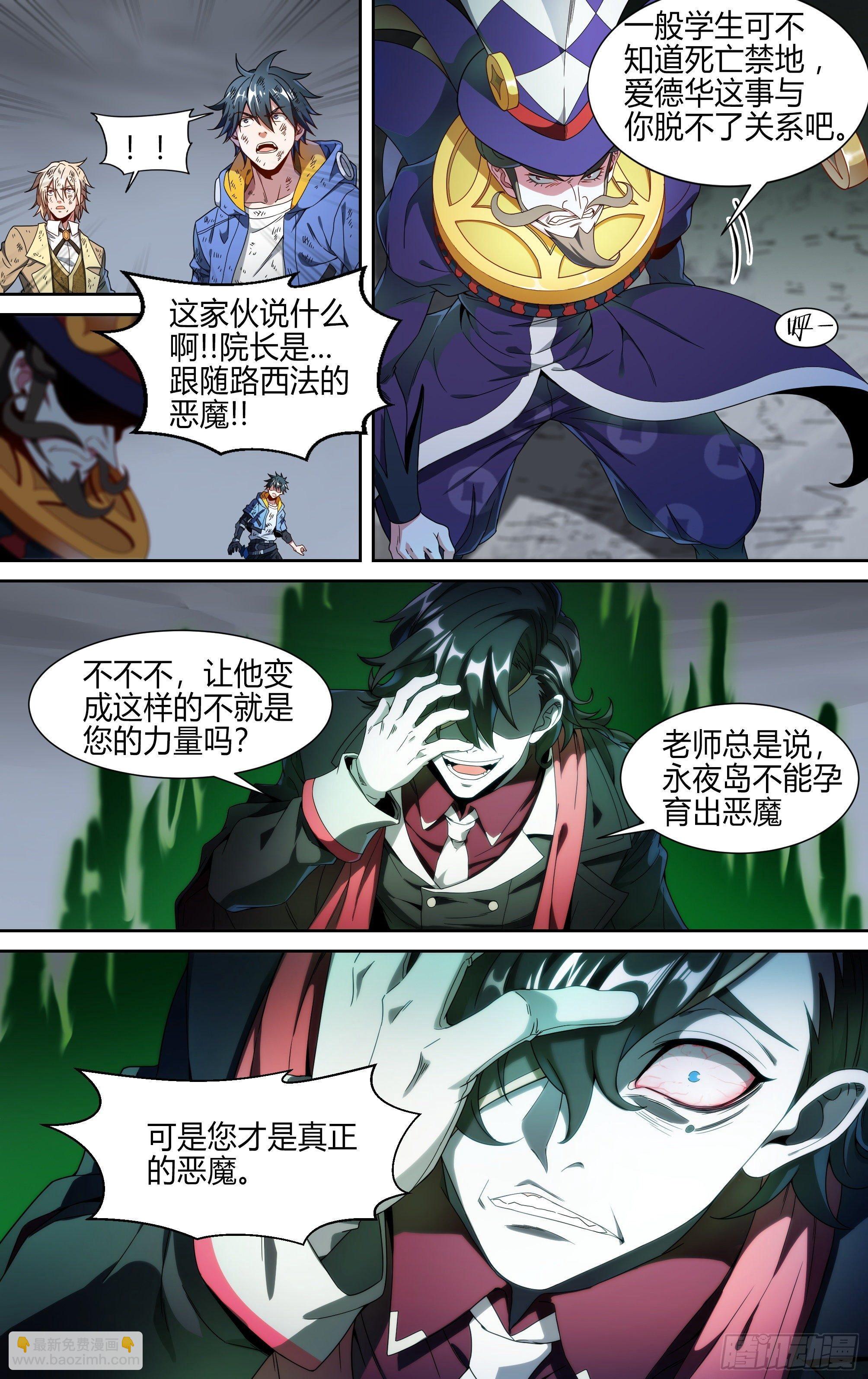 139话.绝非恶魔-第145话