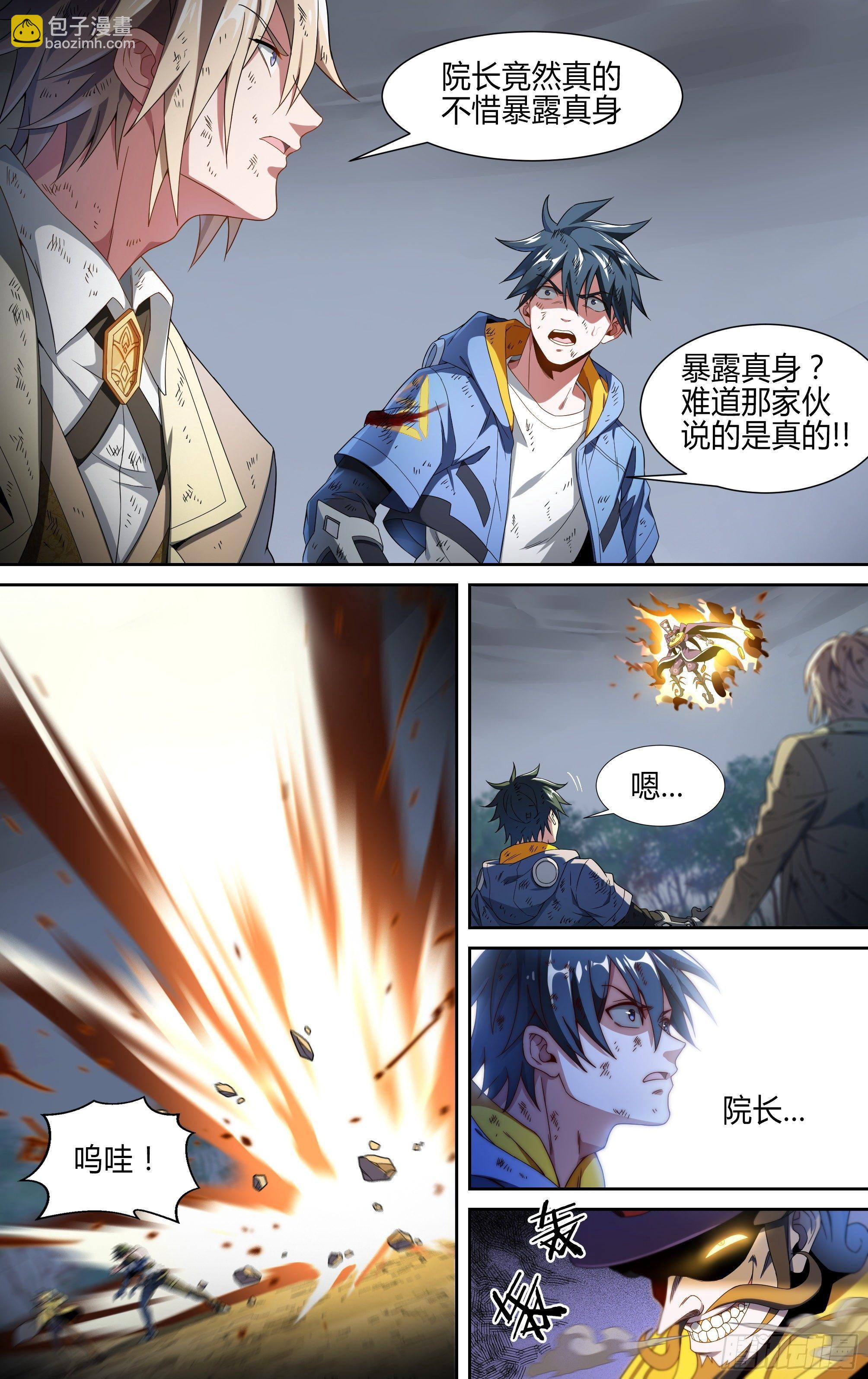 139话.绝非恶魔-第145话