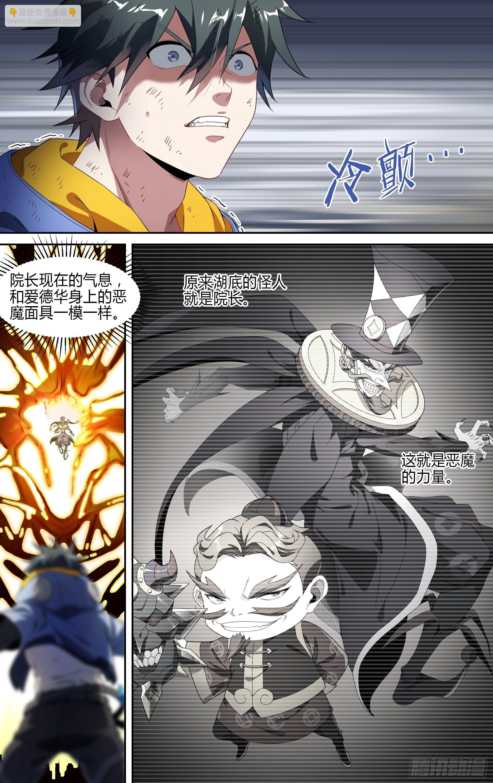 139话.绝非恶魔-第145话