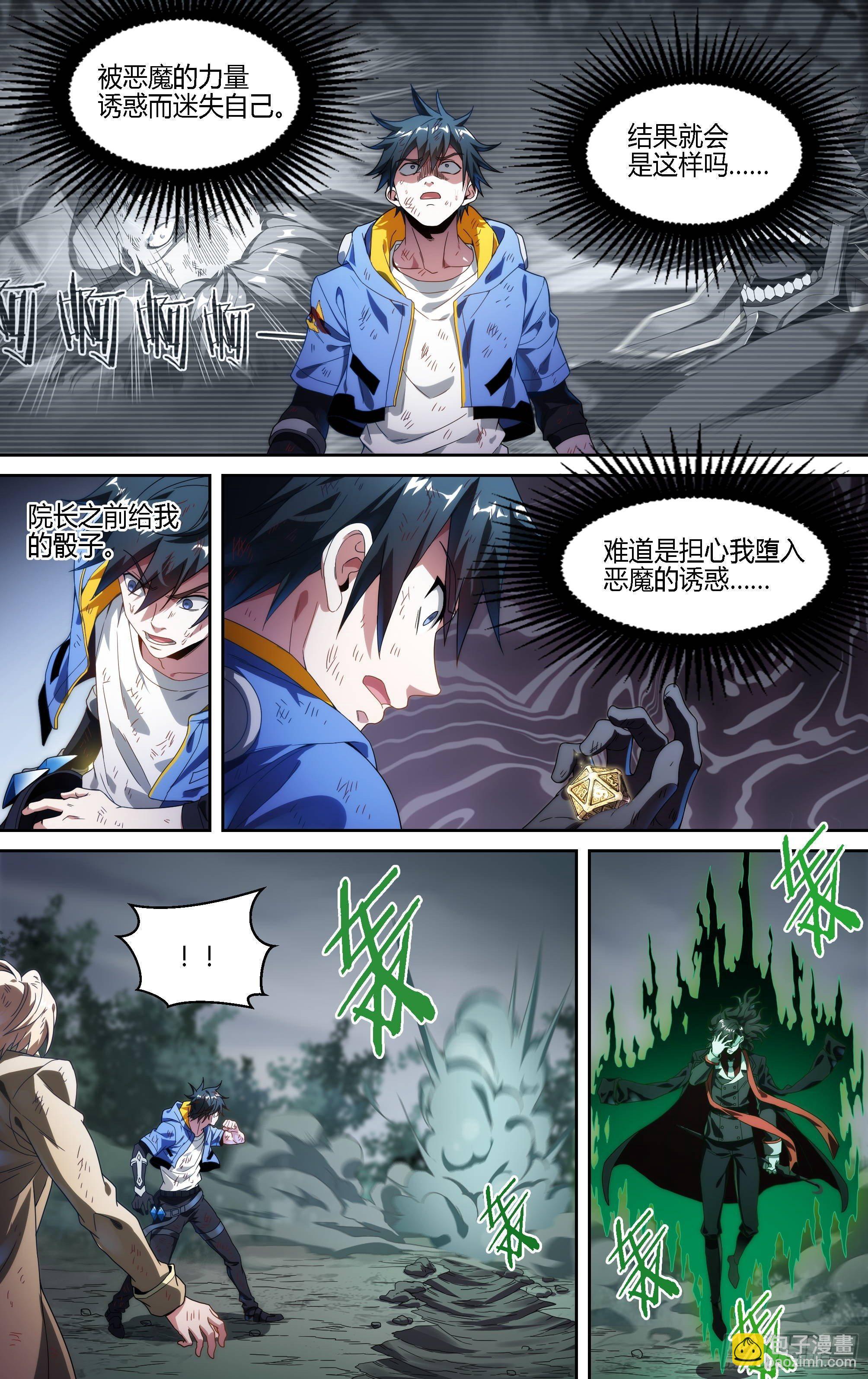 139话.绝非恶魔-第145话