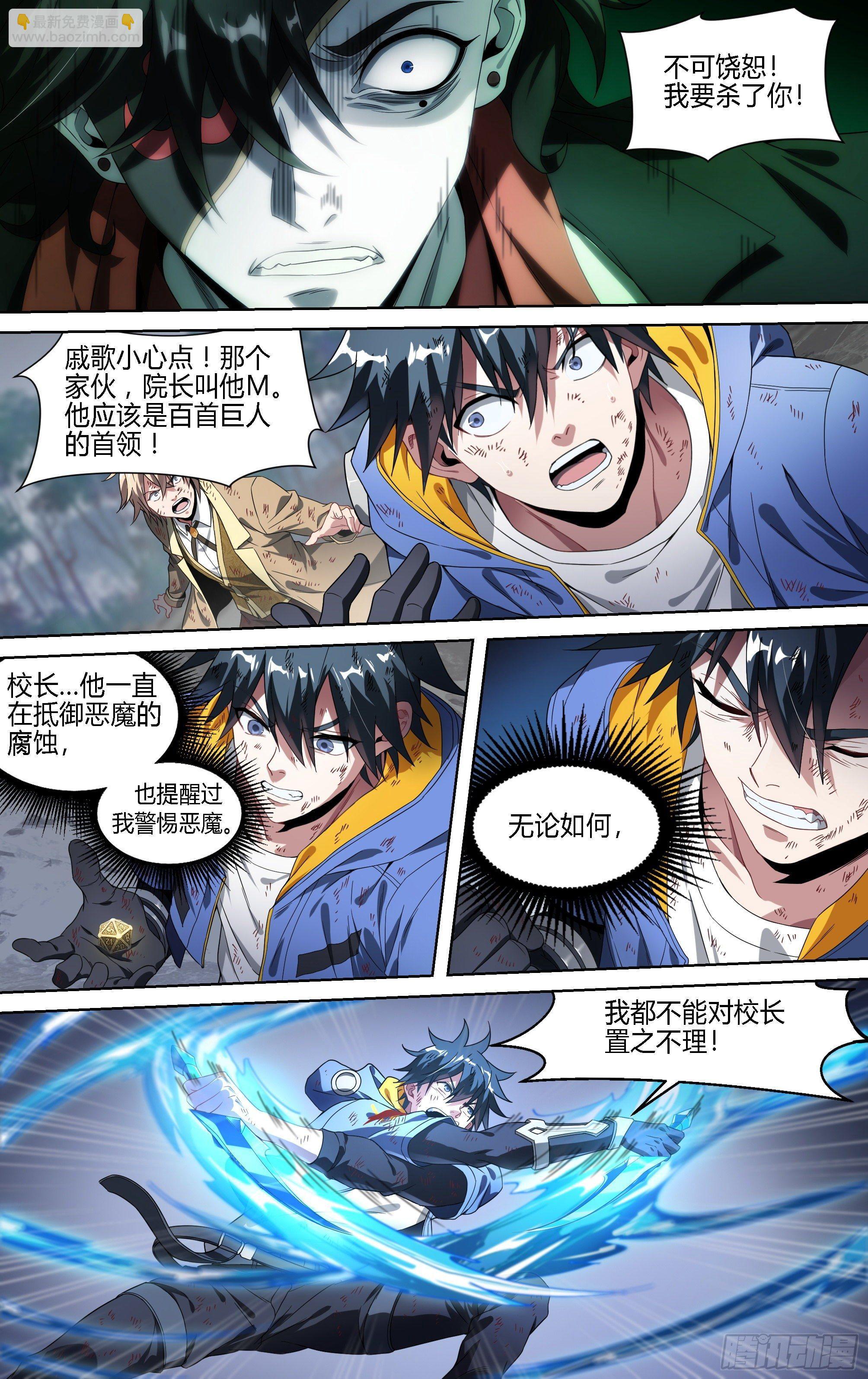139话.绝非恶魔-第145话