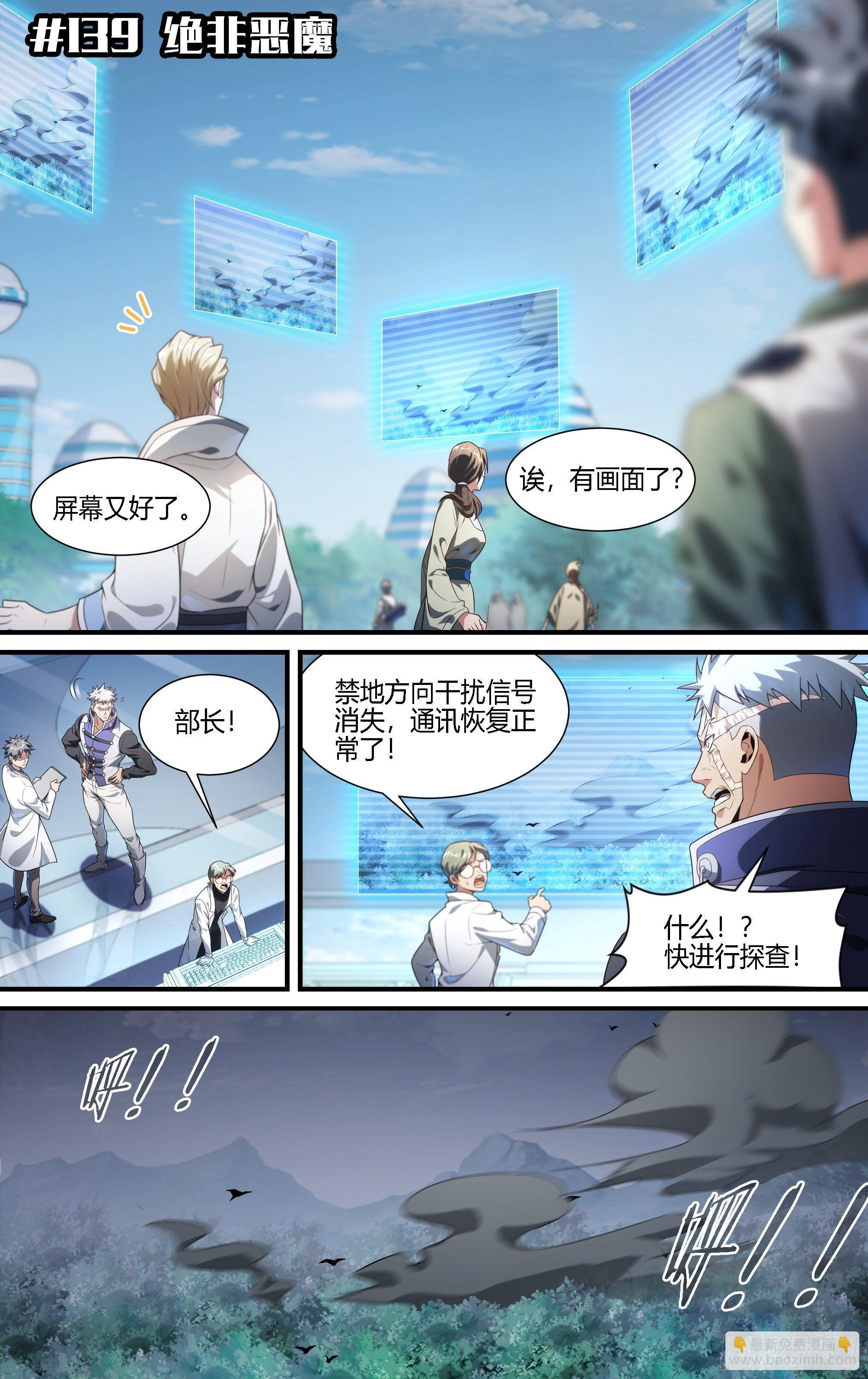 139话.绝非恶魔-第145话
