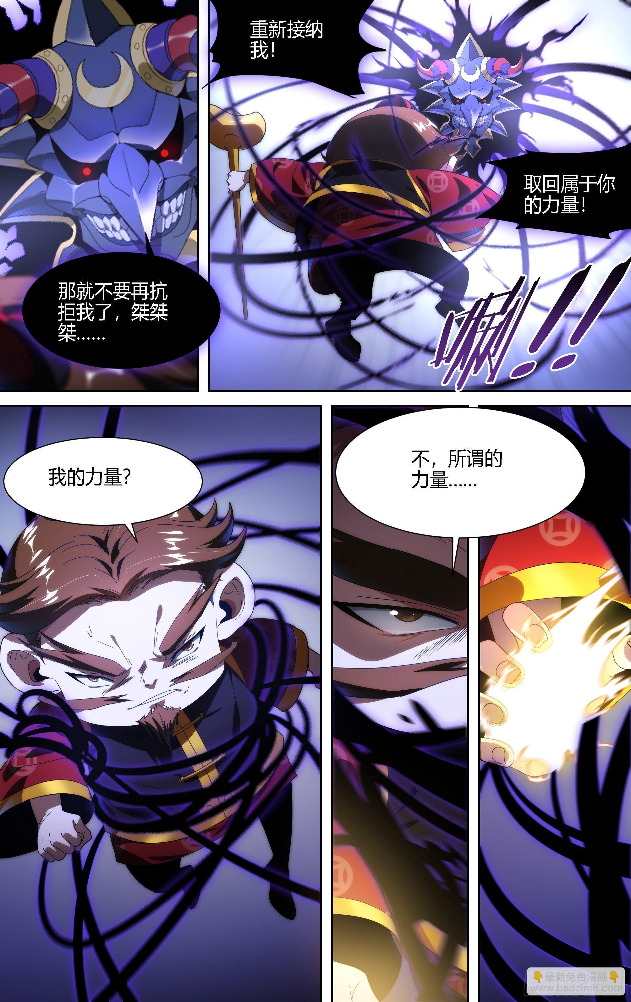 139话.绝非恶魔-第145话