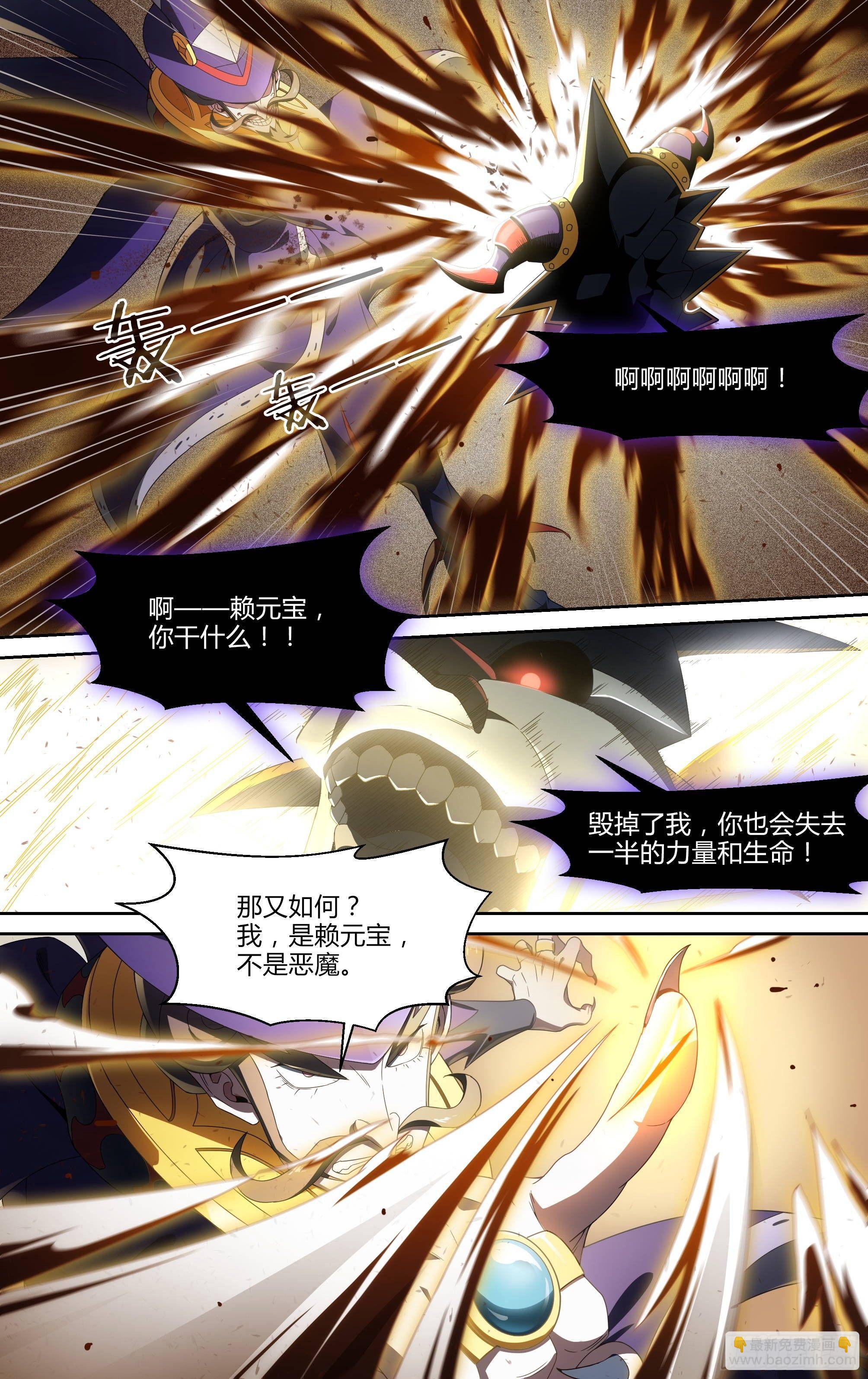 139话.绝非恶魔-第145话