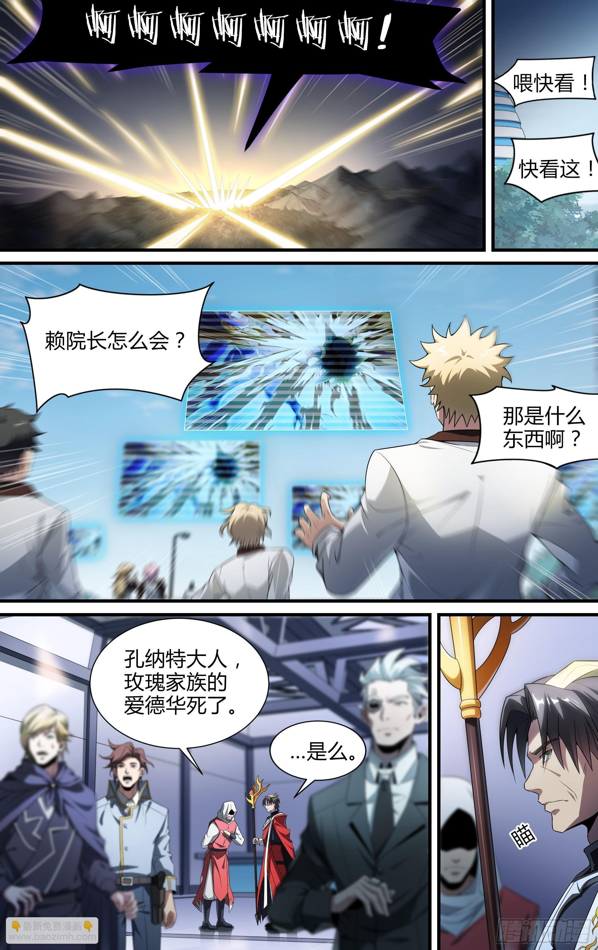 139话.绝非恶魔-第145话