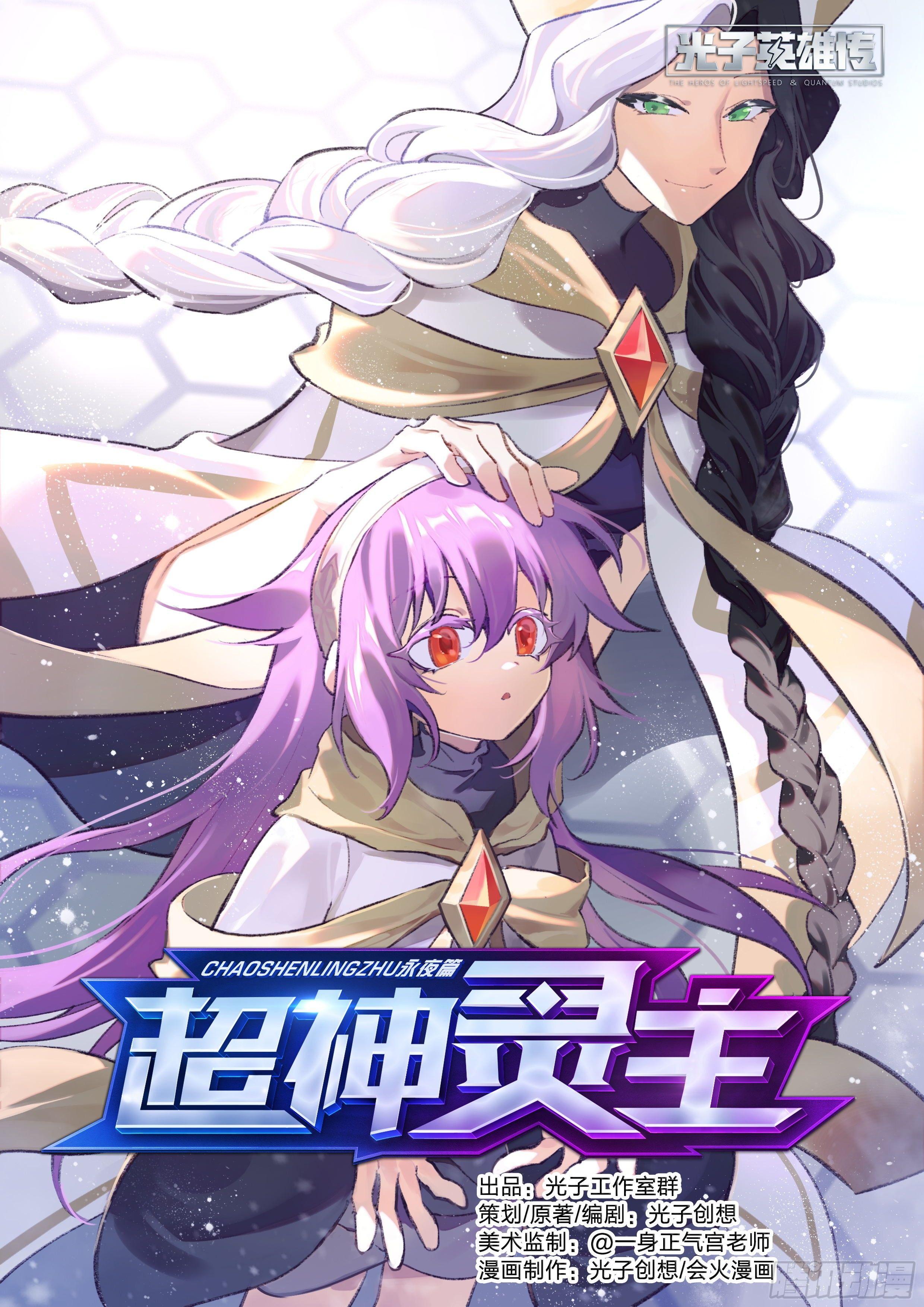 141话.不死火焰-第147话