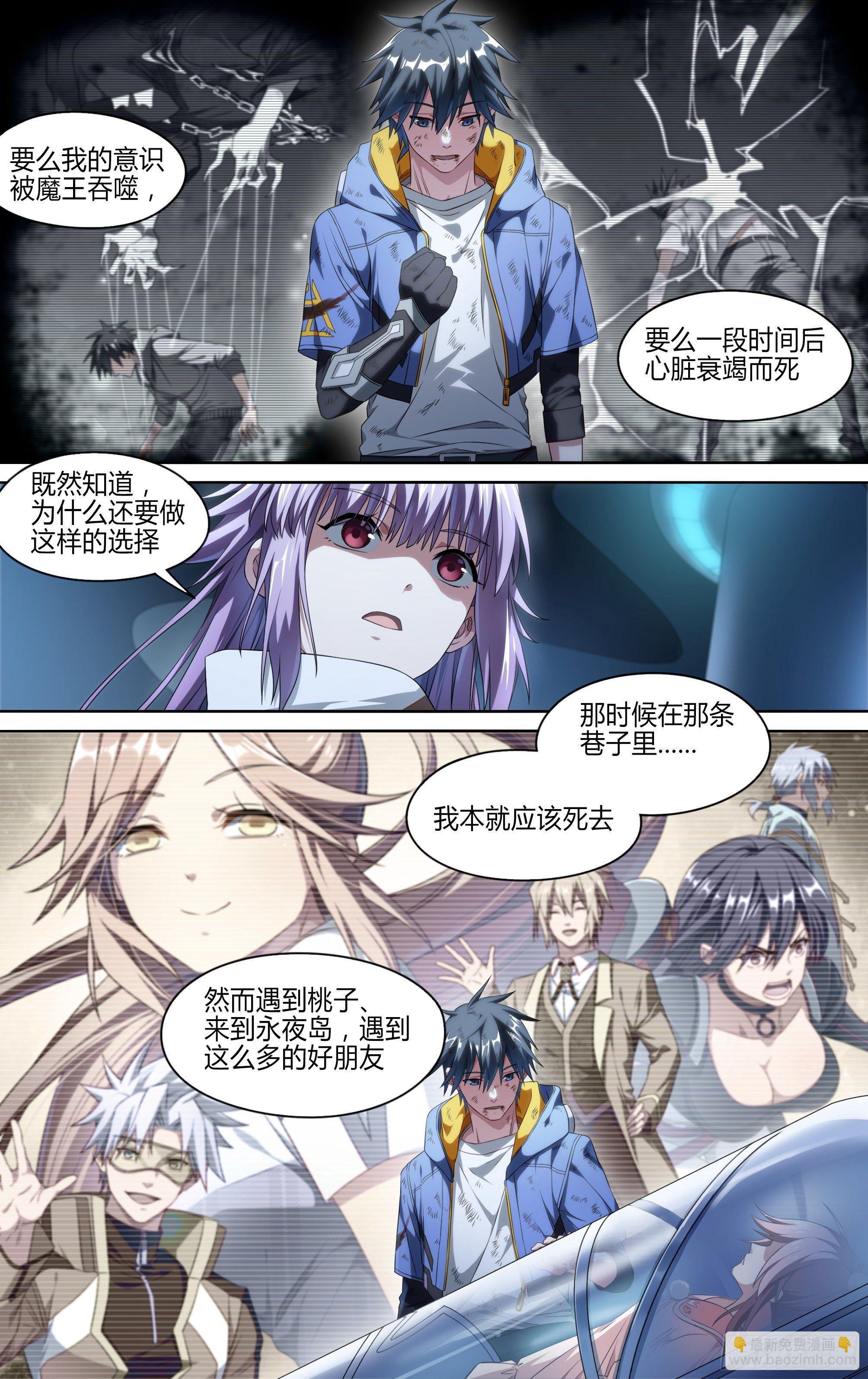 141话.不死火焰-第147话