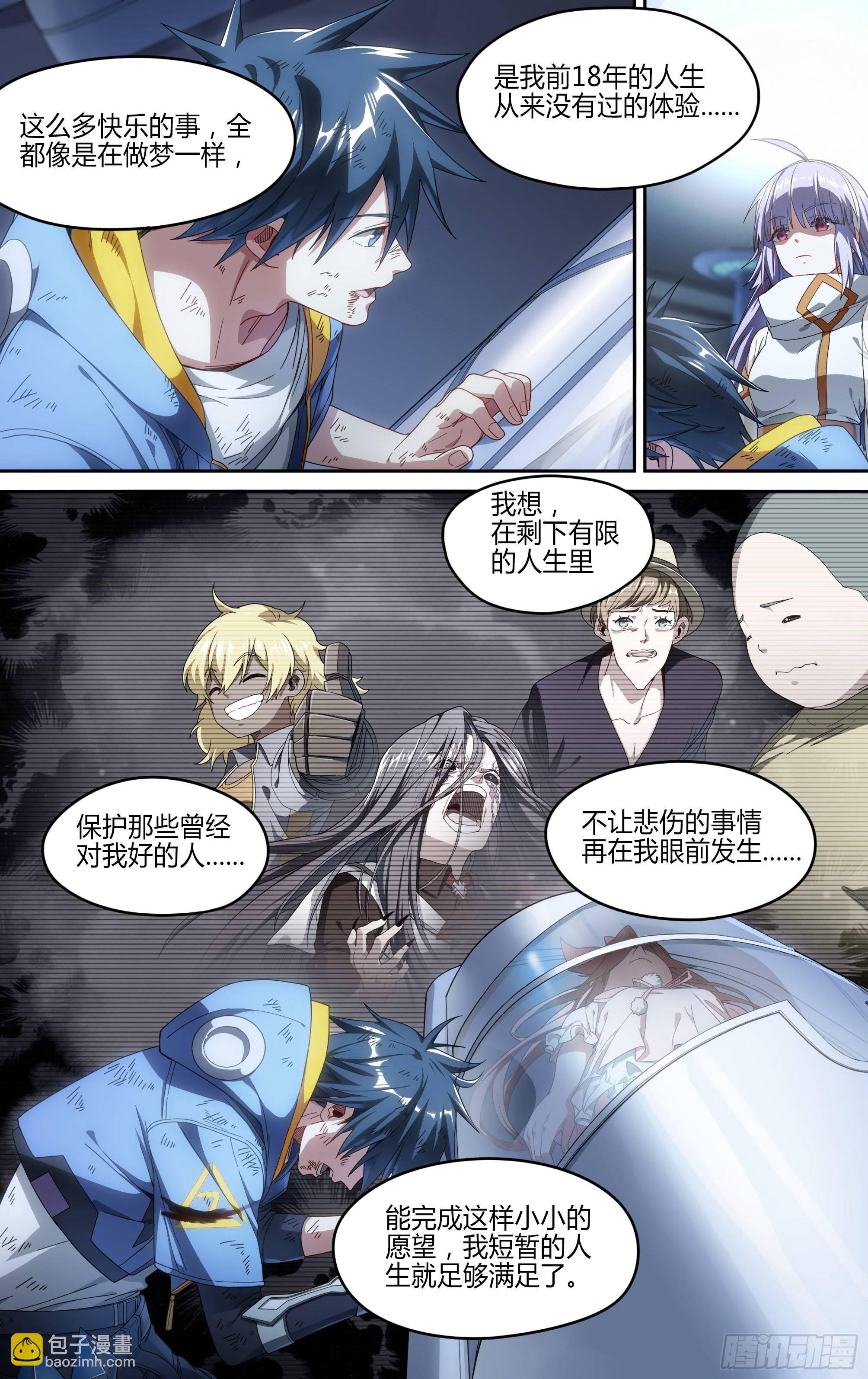 141话.不死火焰-第147话