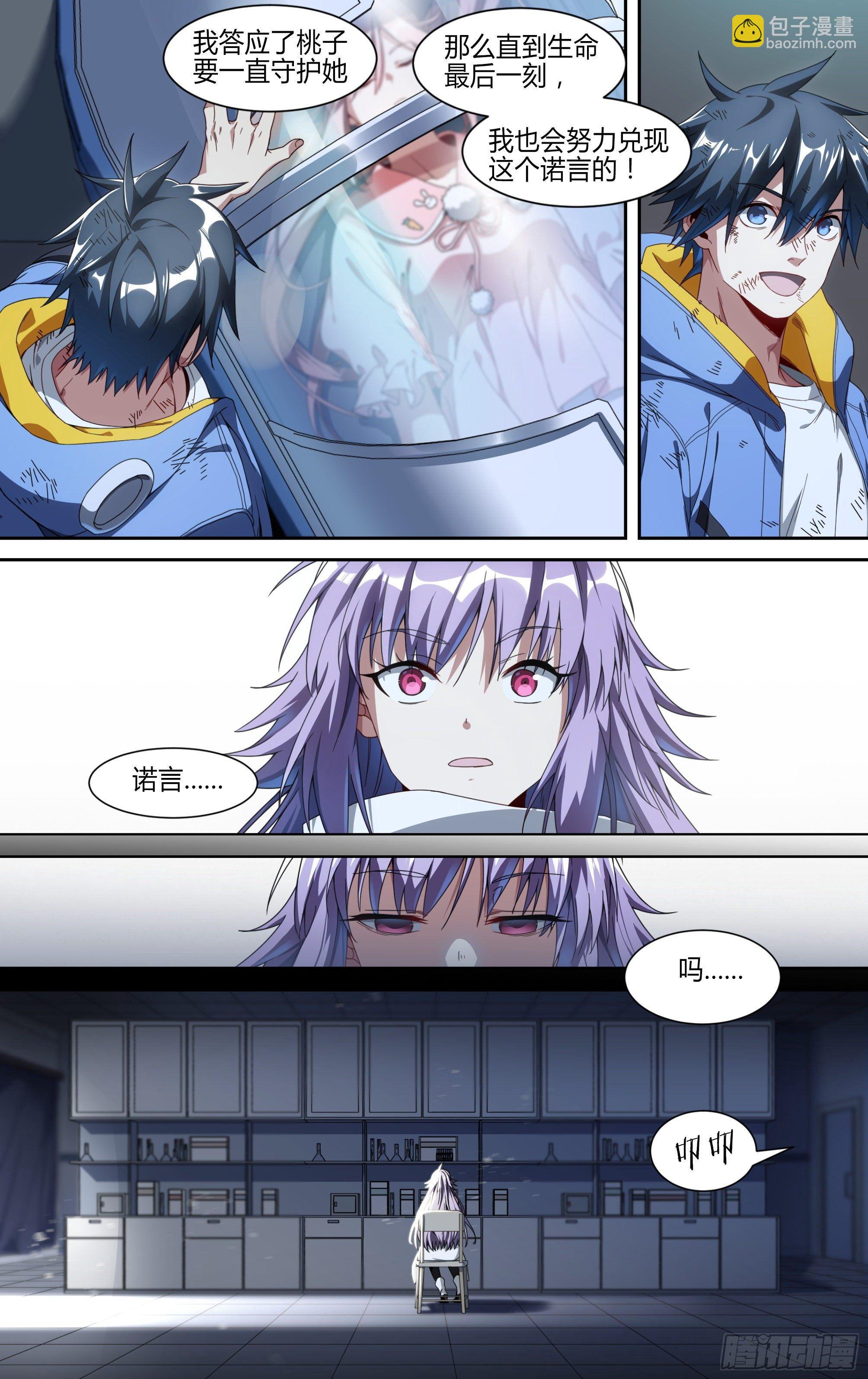 141话.不死火焰-第147话