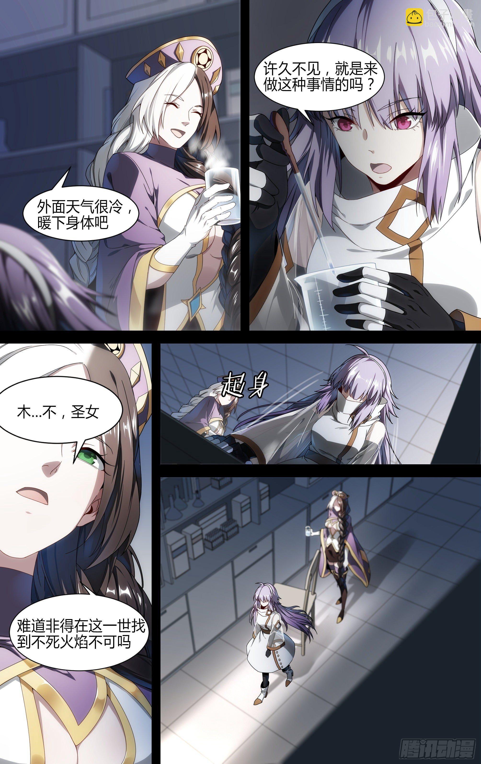 141话.不死火焰-第147话