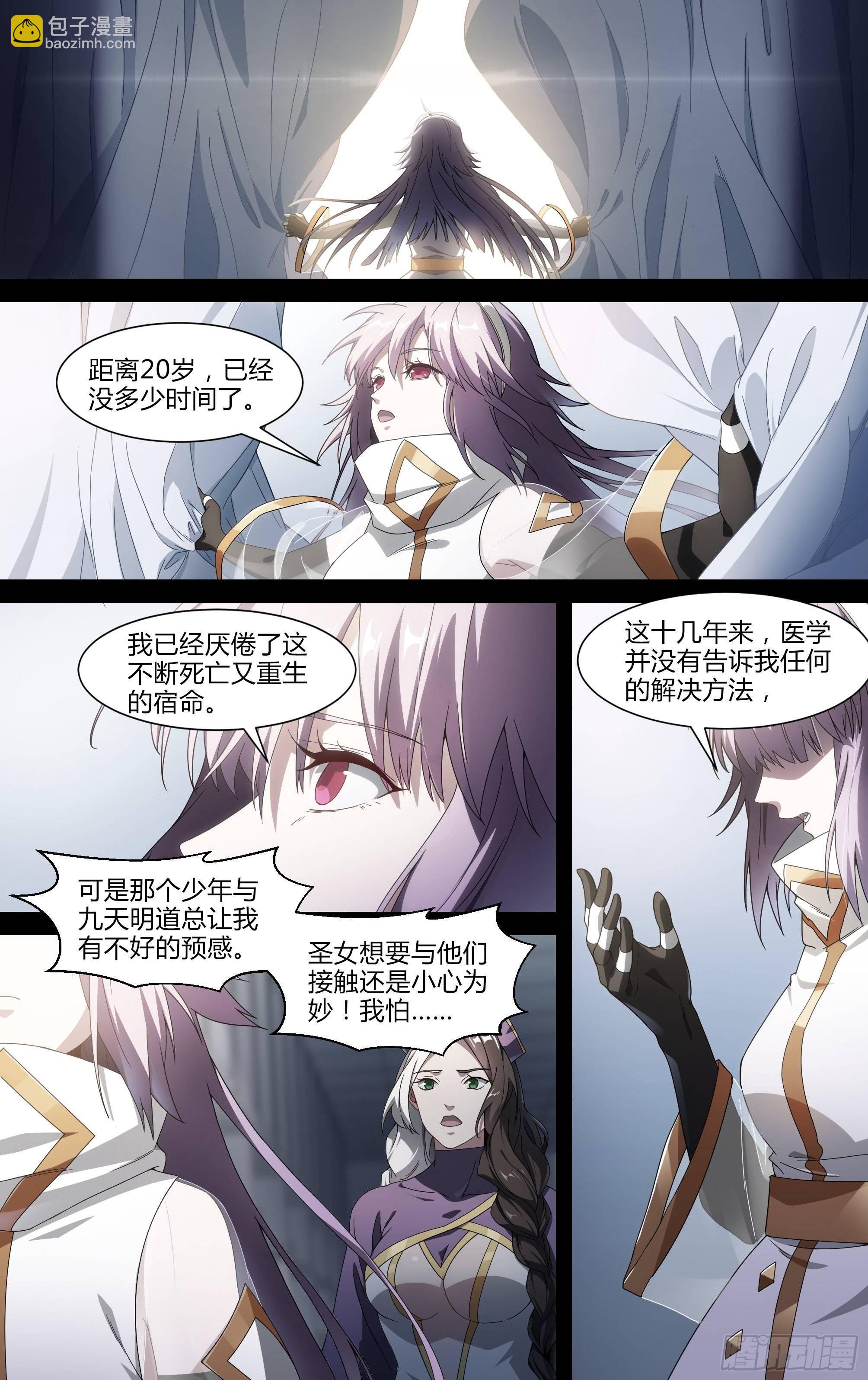 141话.不死火焰-第147话
