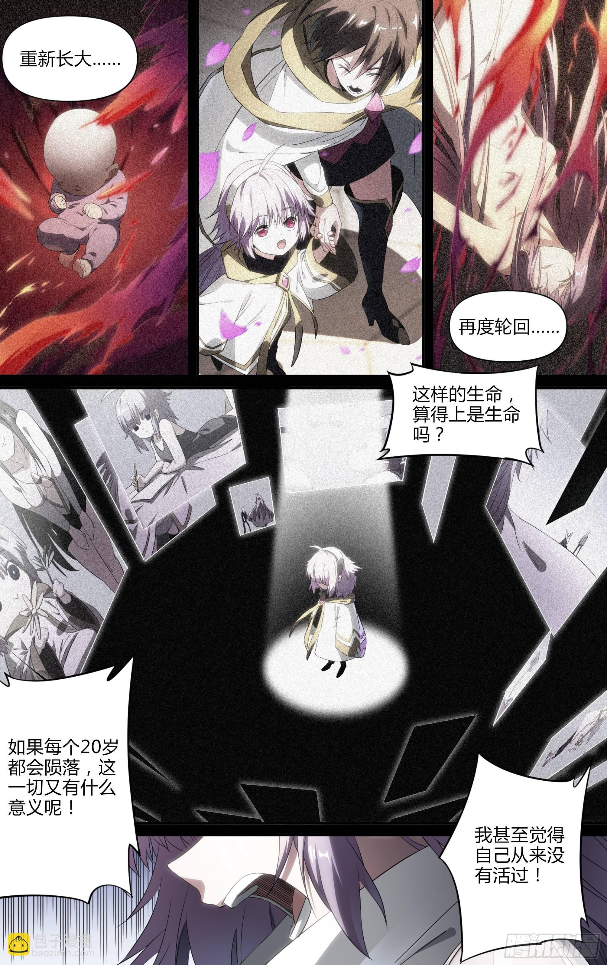 141话.不死火焰-第147话