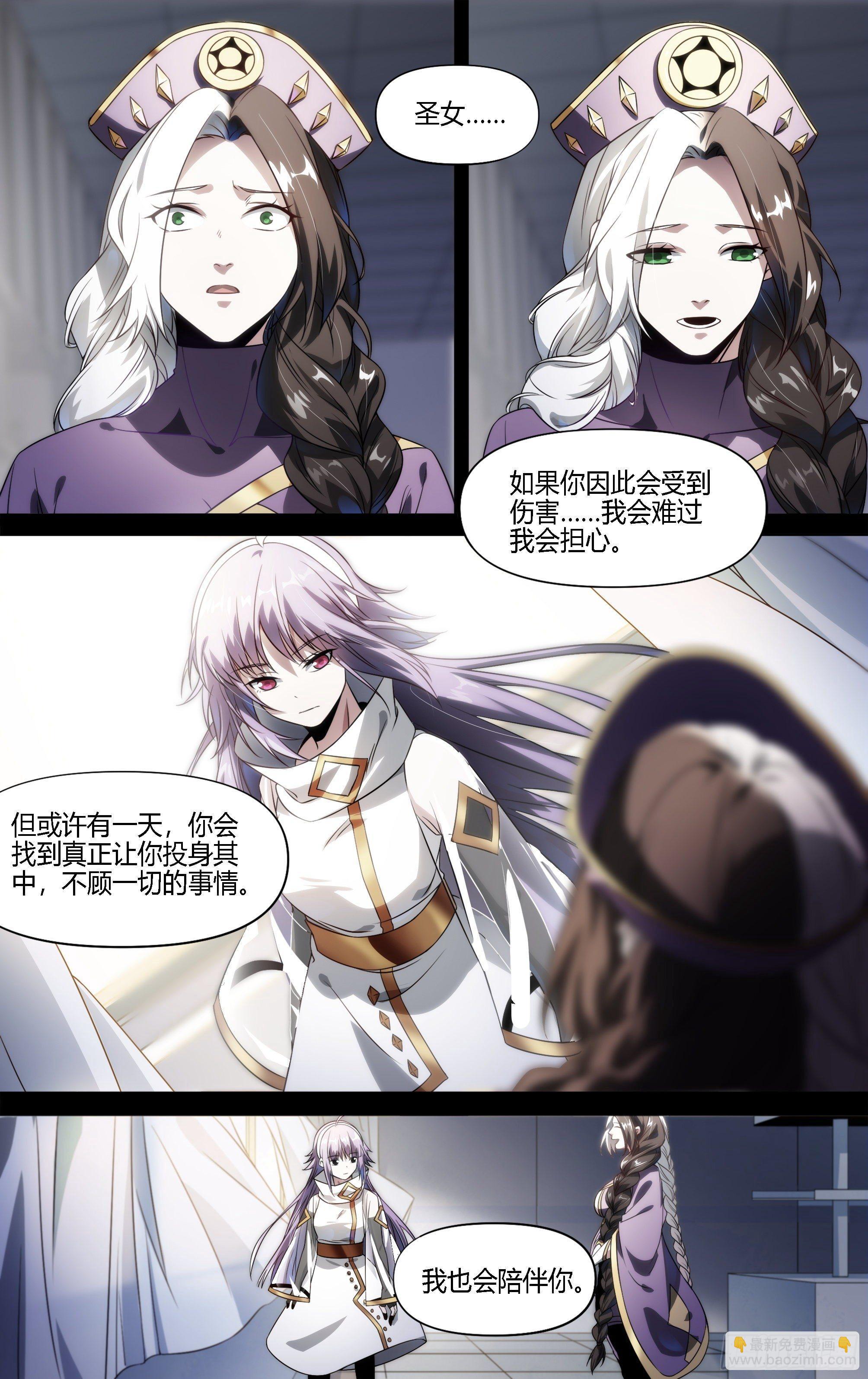 141话.不死火焰-第147话