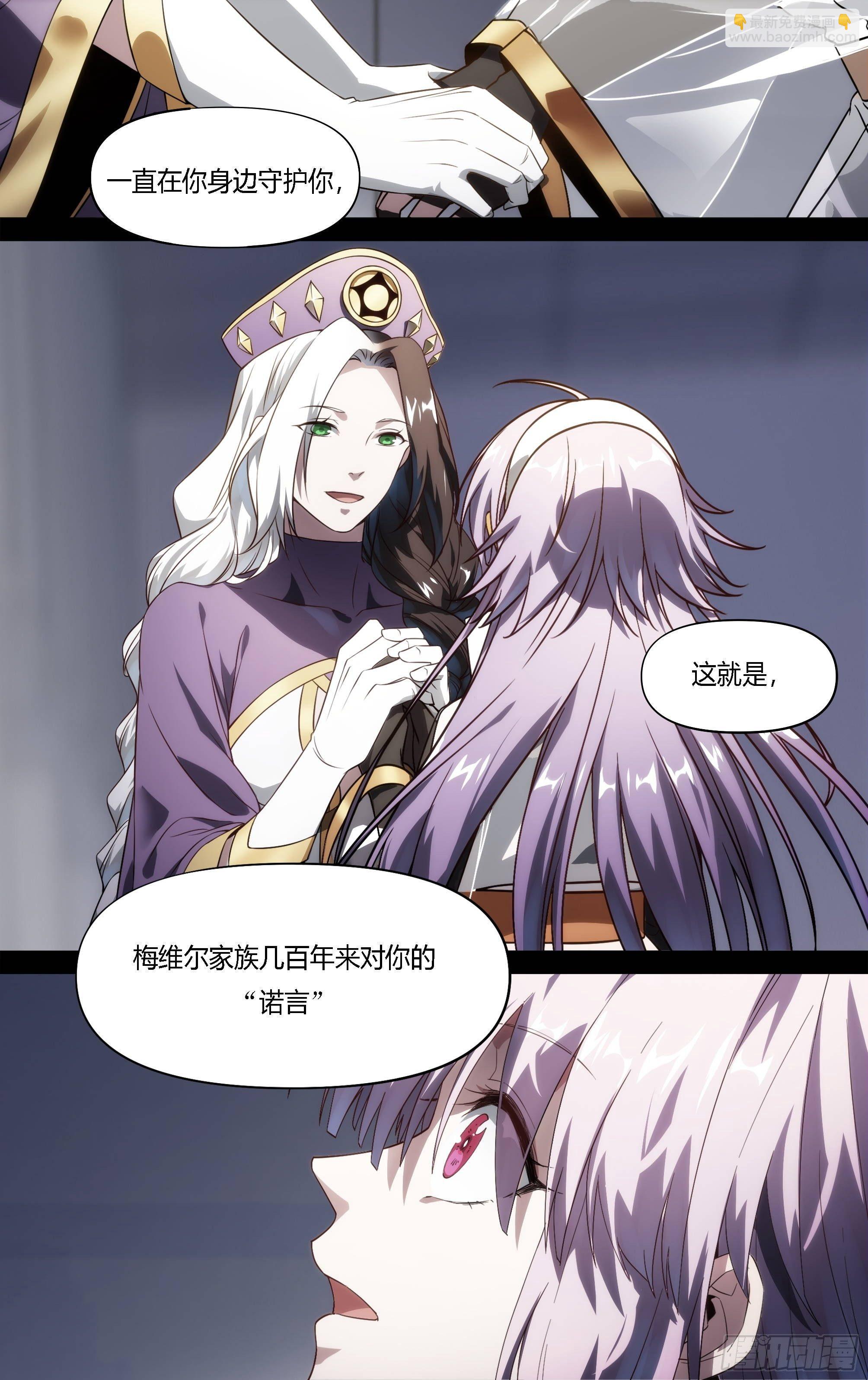 141话.不死火焰-第147话