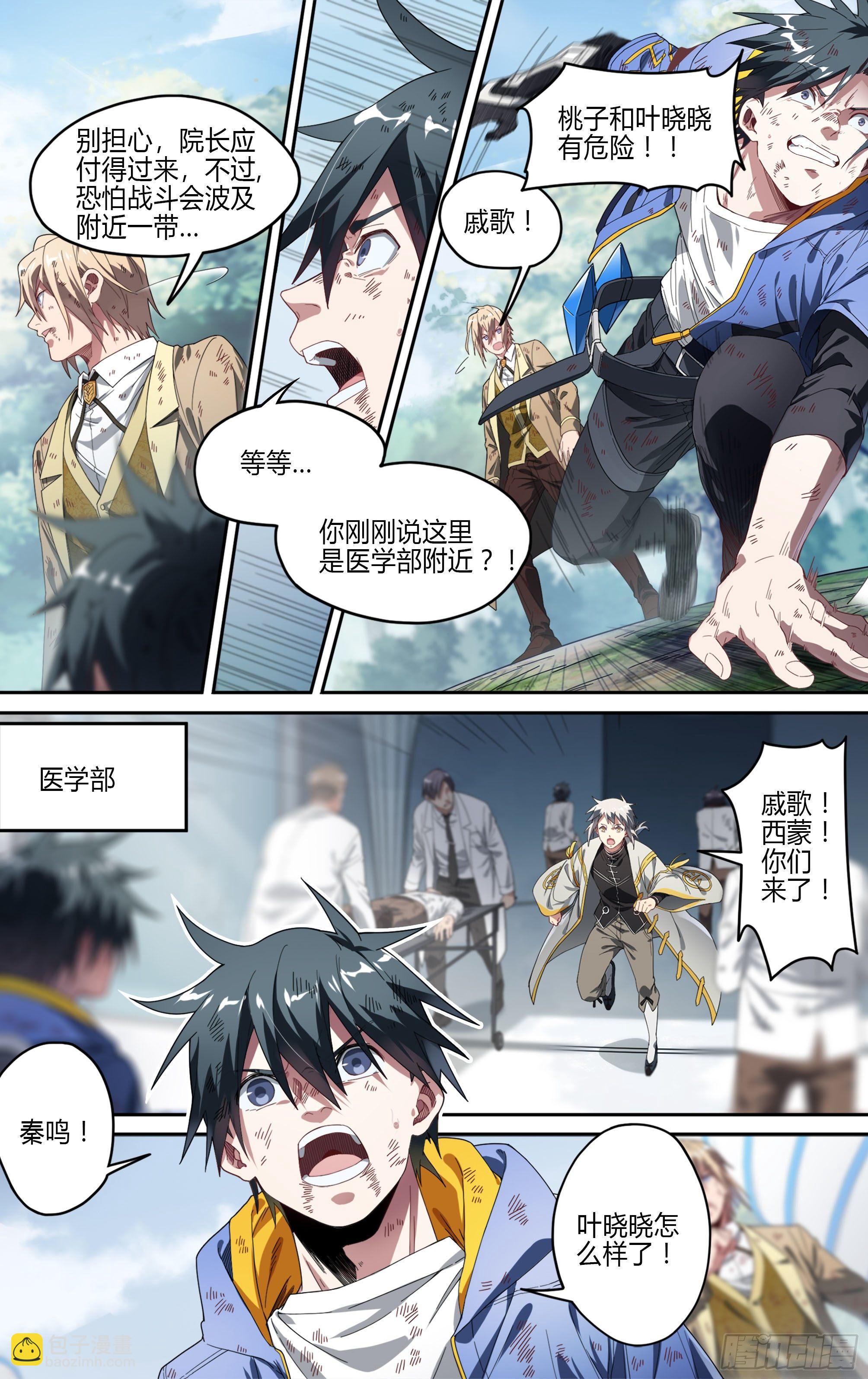 141话.不死火焰-第147话