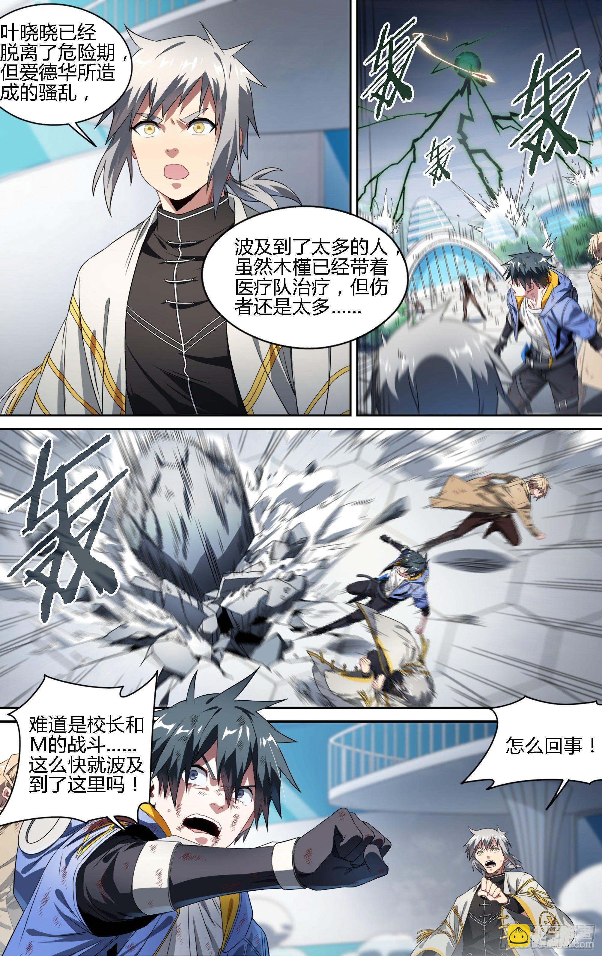 141话.不死火焰-第147话