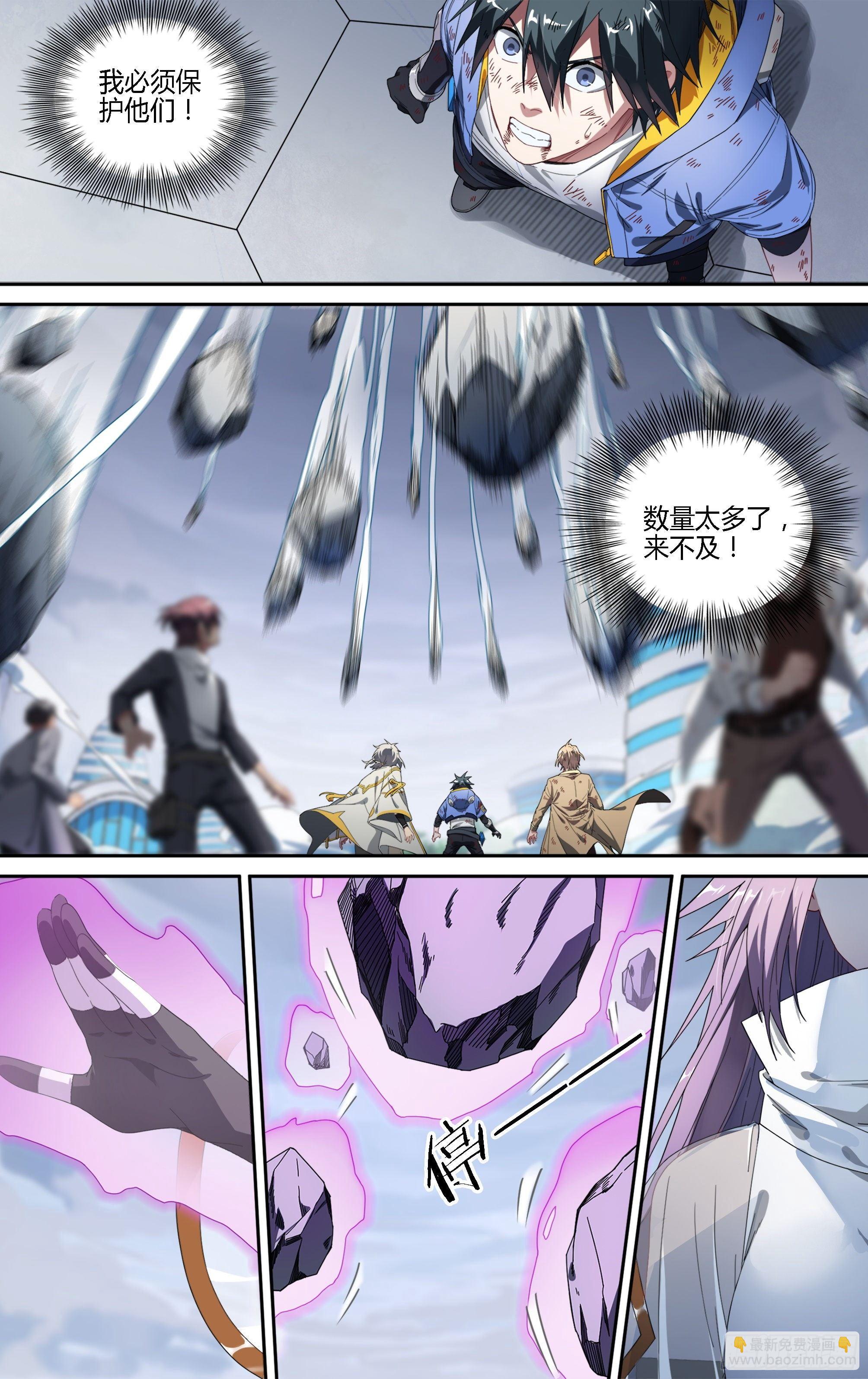 141话.不死火焰-第147话