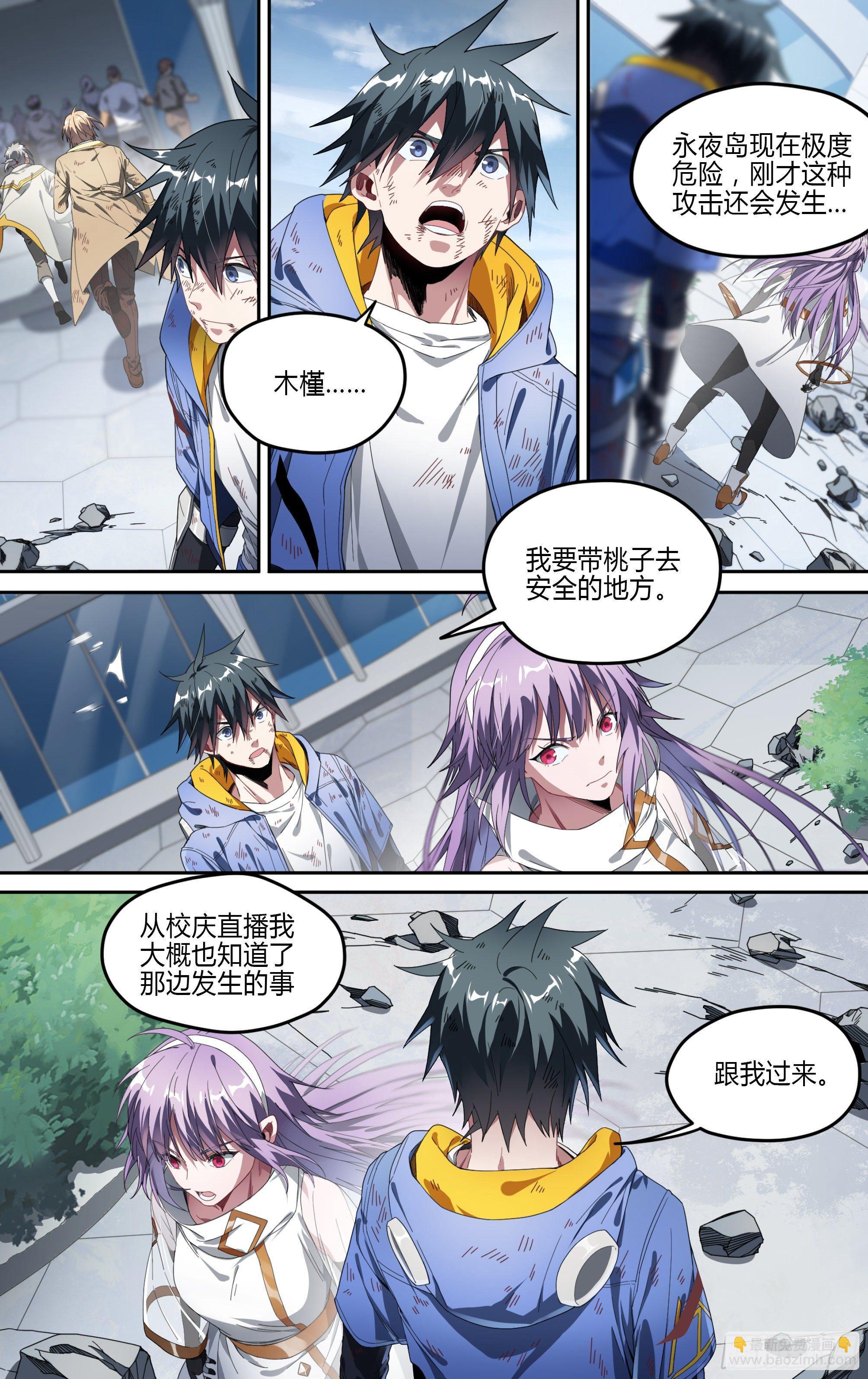 141话.不死火焰-第147话