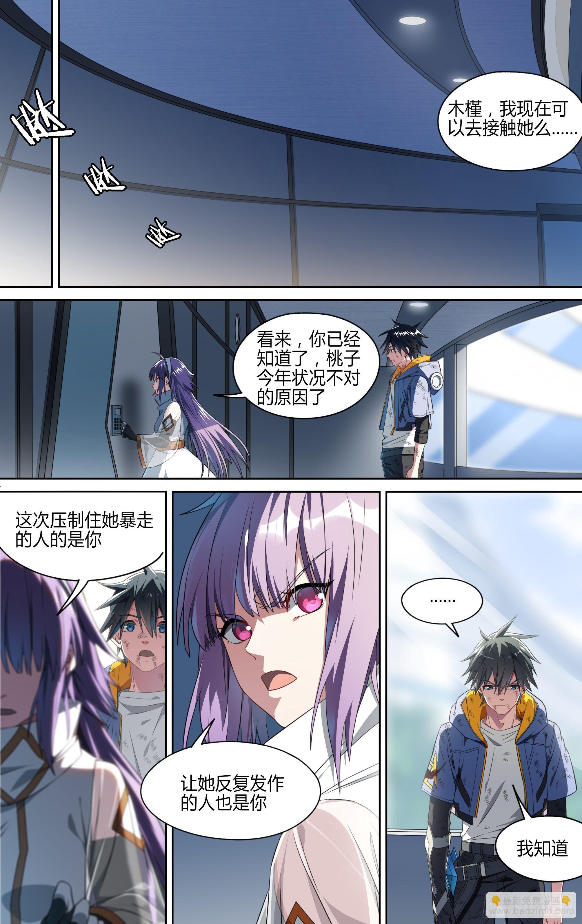141话.不死火焰-第147话