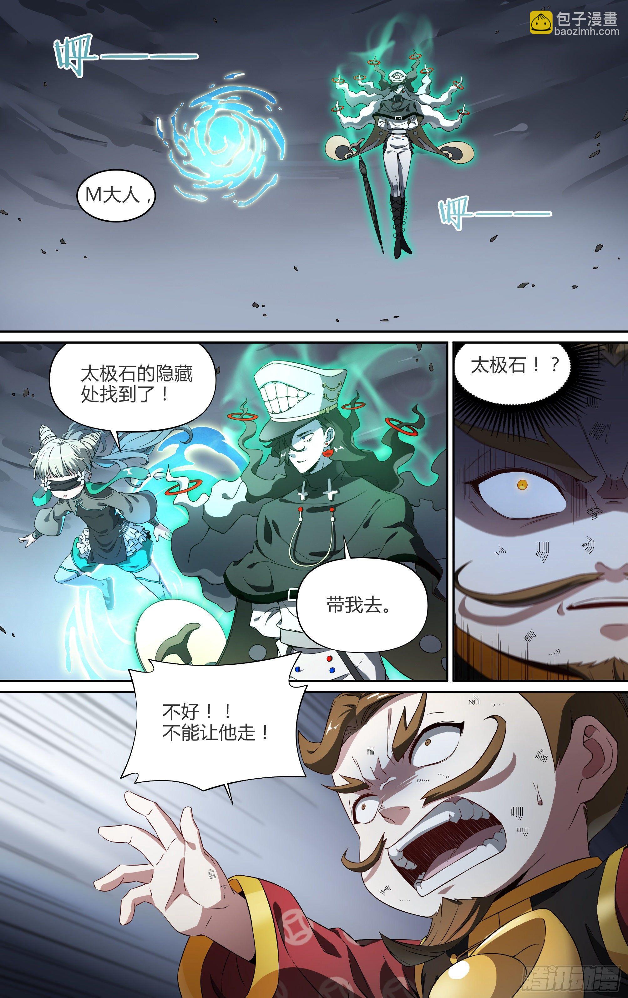 143话.秘境危机-第149话