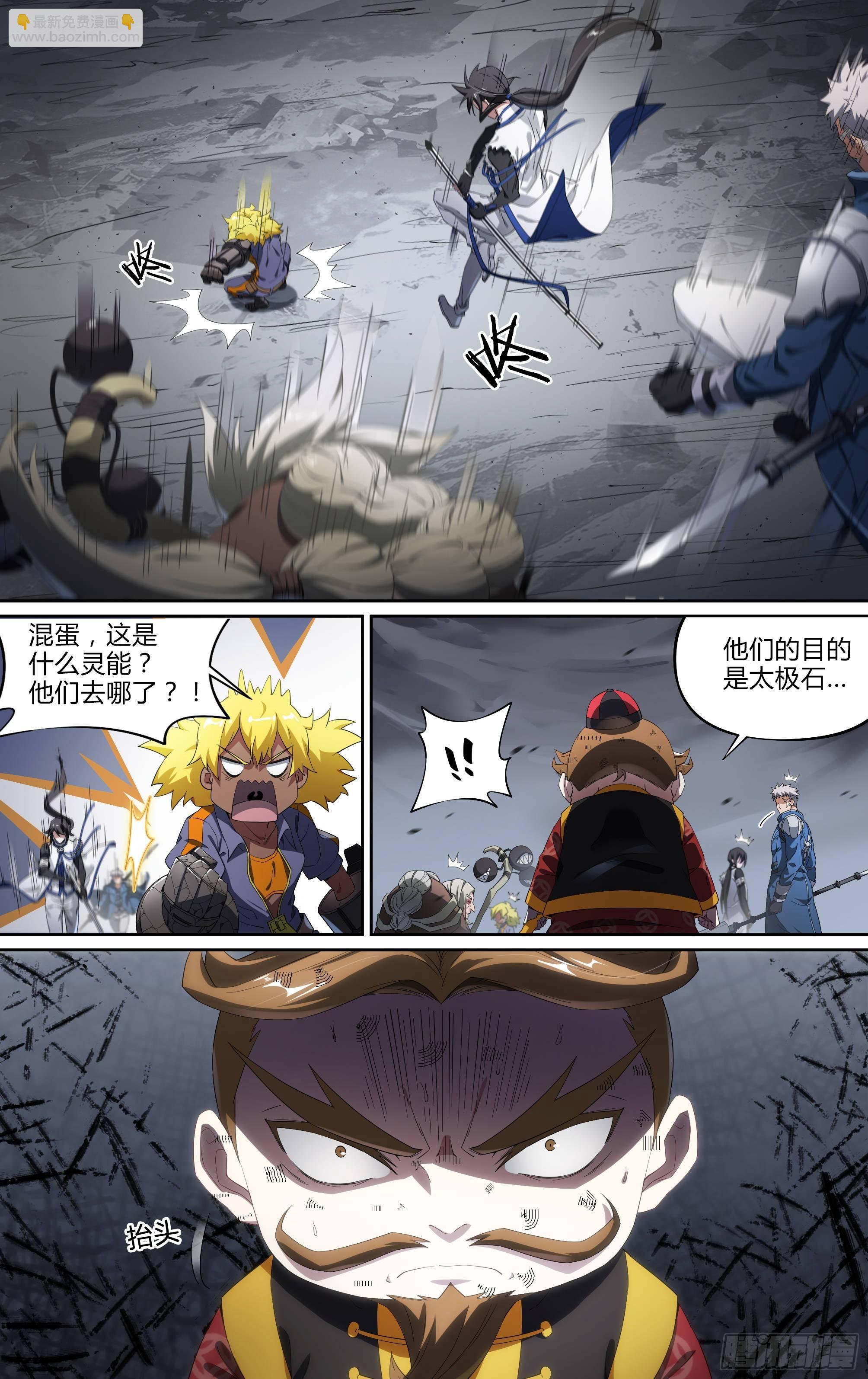 143话.秘境危机-第149话