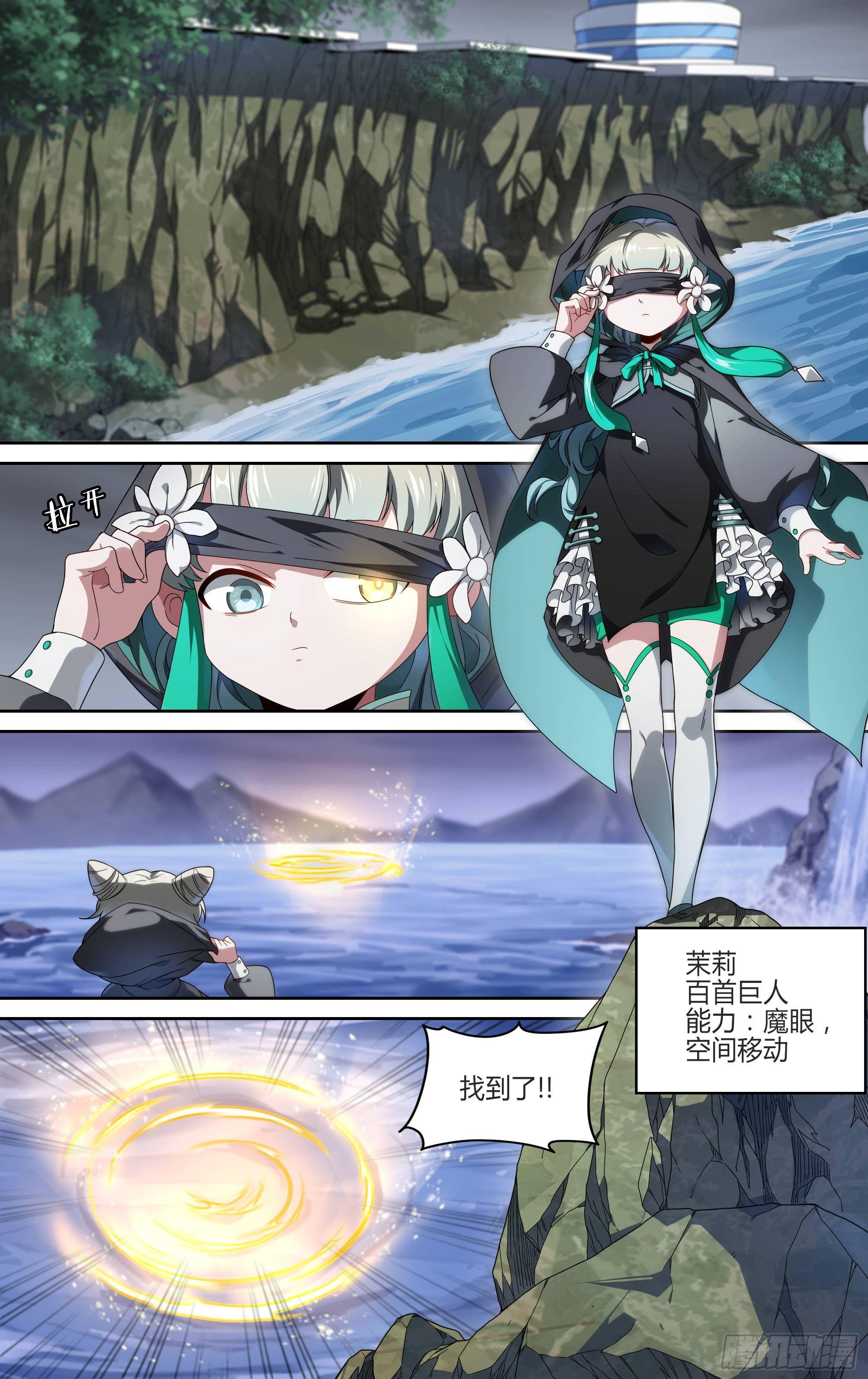 143话.秘境危机-第149话