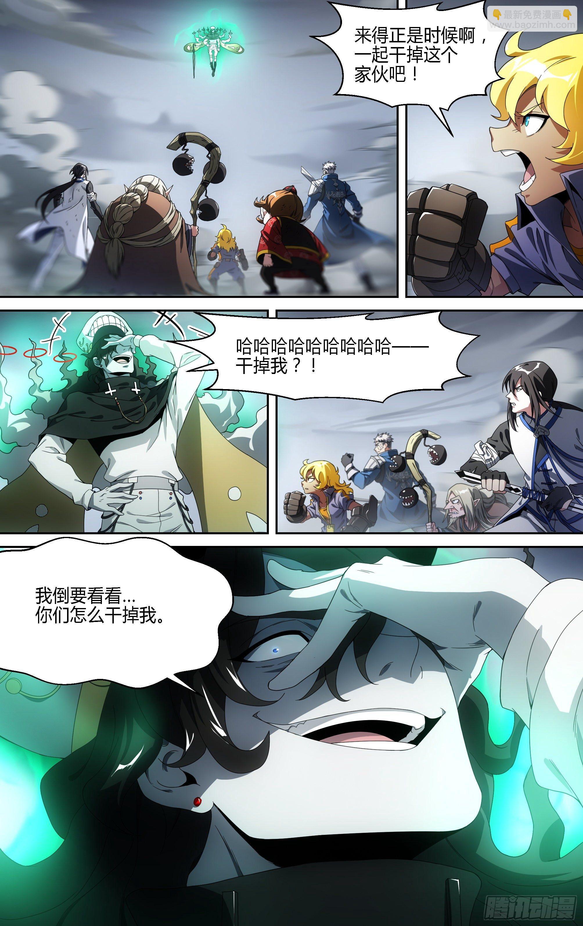 143话.秘境危机-第149话